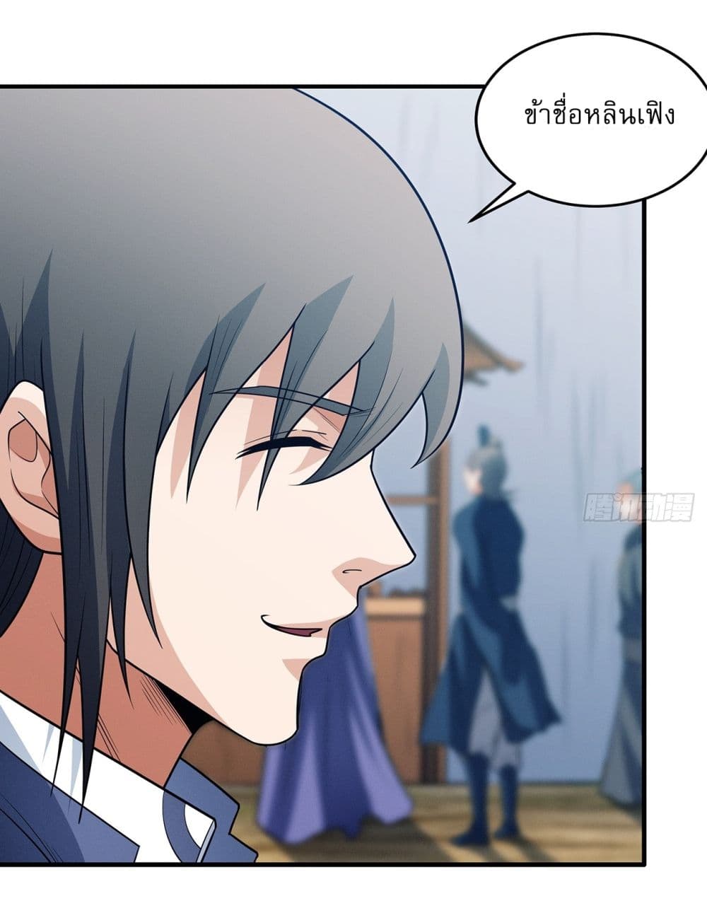 God of Martial Arts page 9
