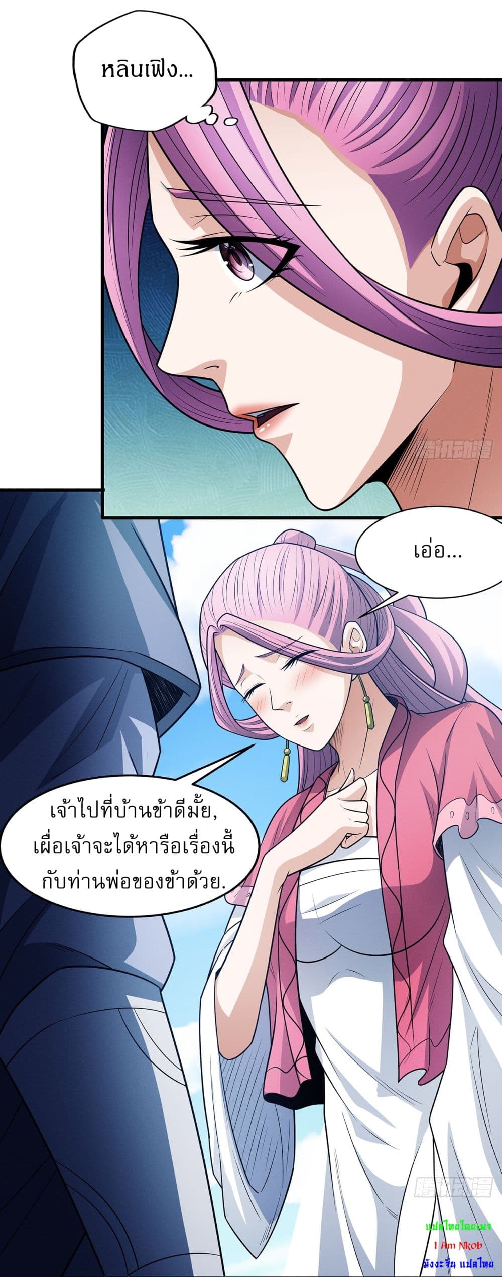 God of Martial Arts page 10