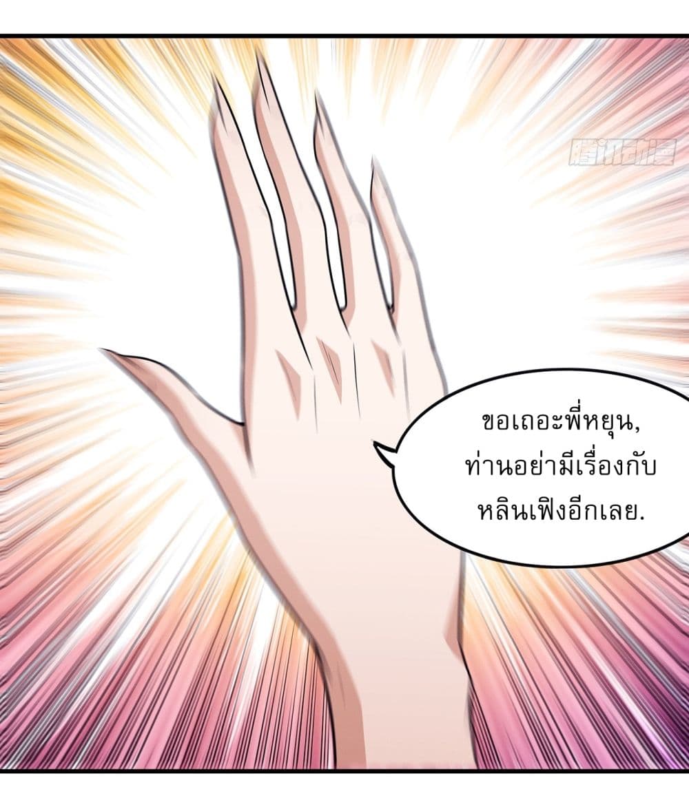 God of Martial Arts page 13