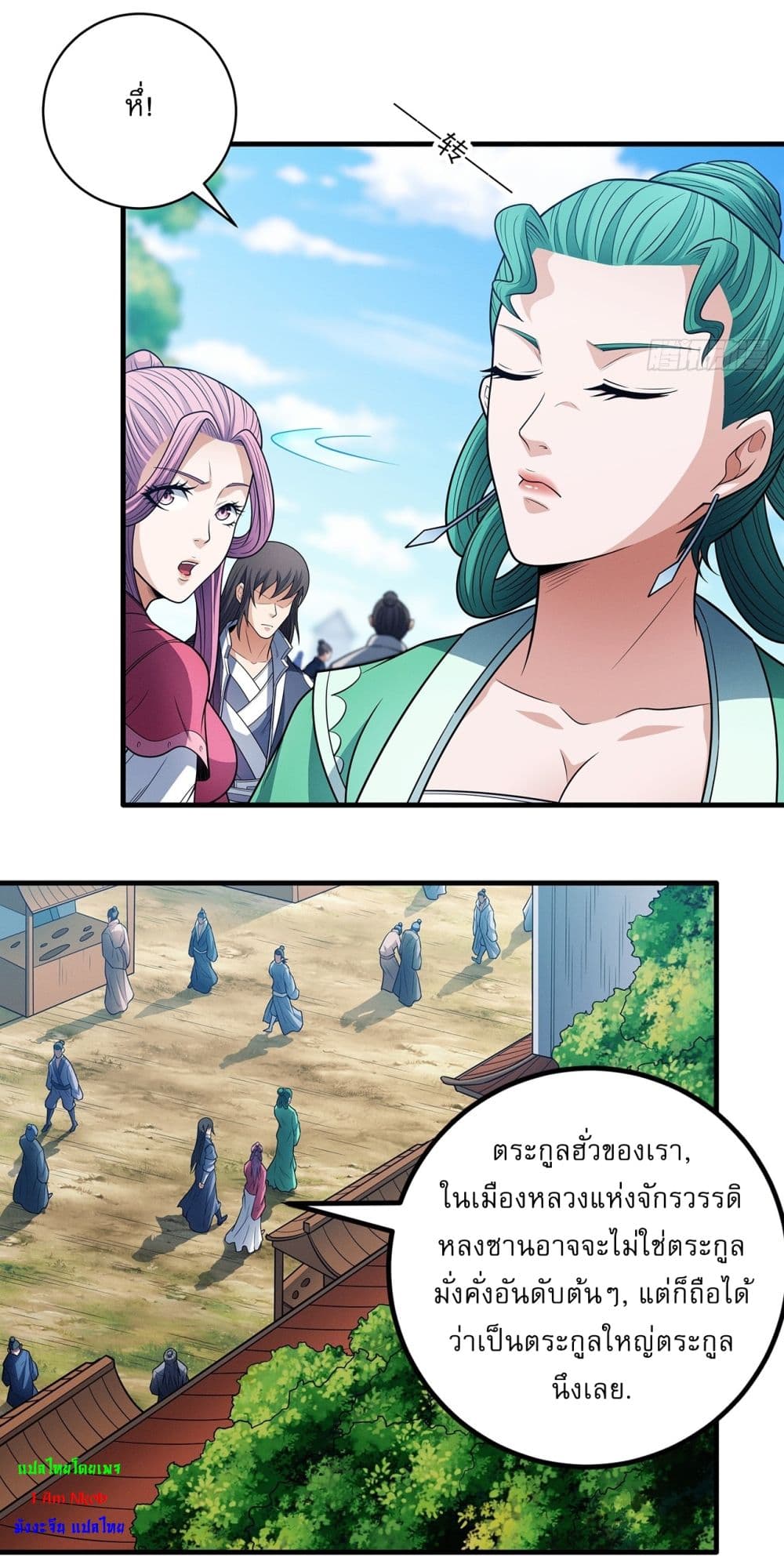 God of Martial Arts page 14