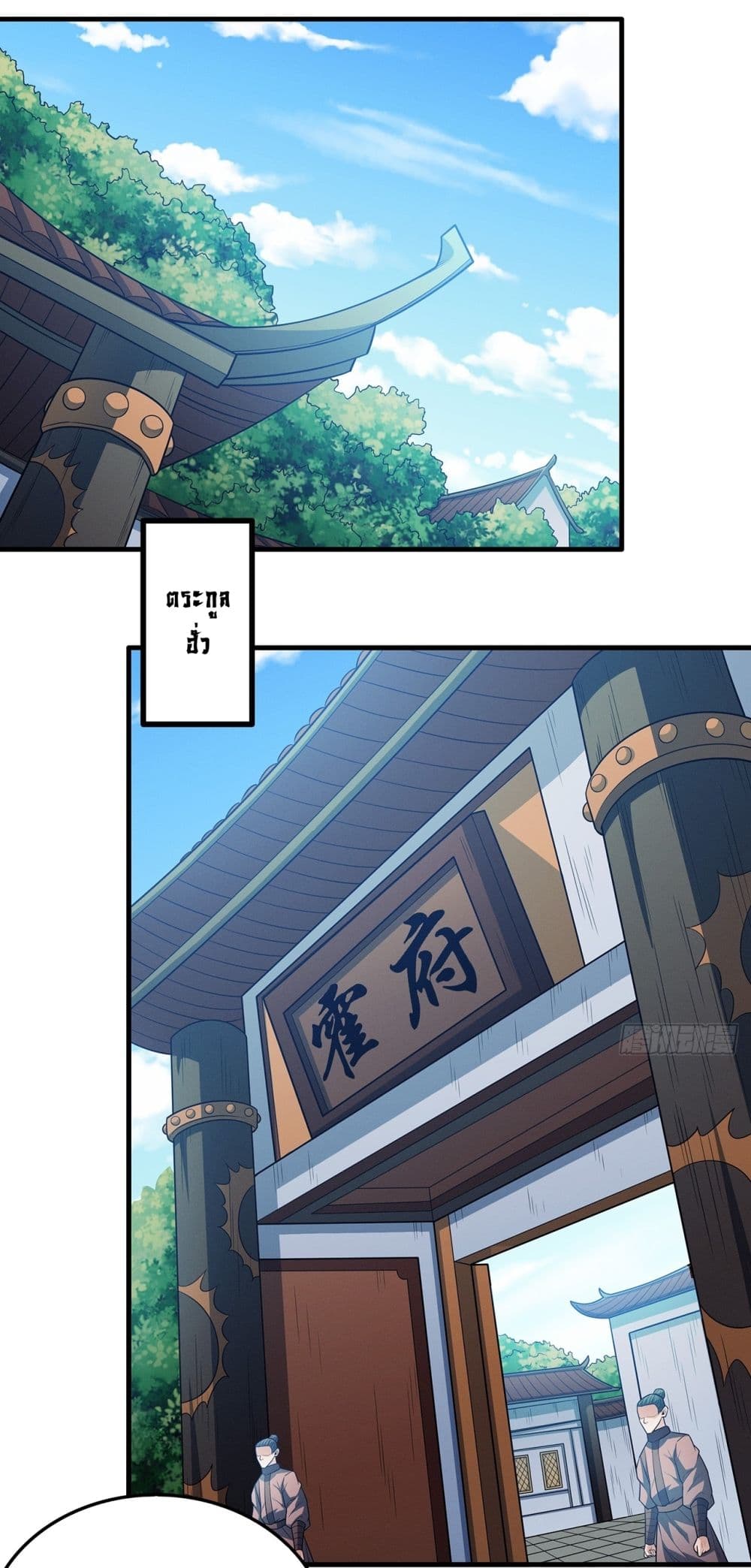 God of Martial Arts page 15