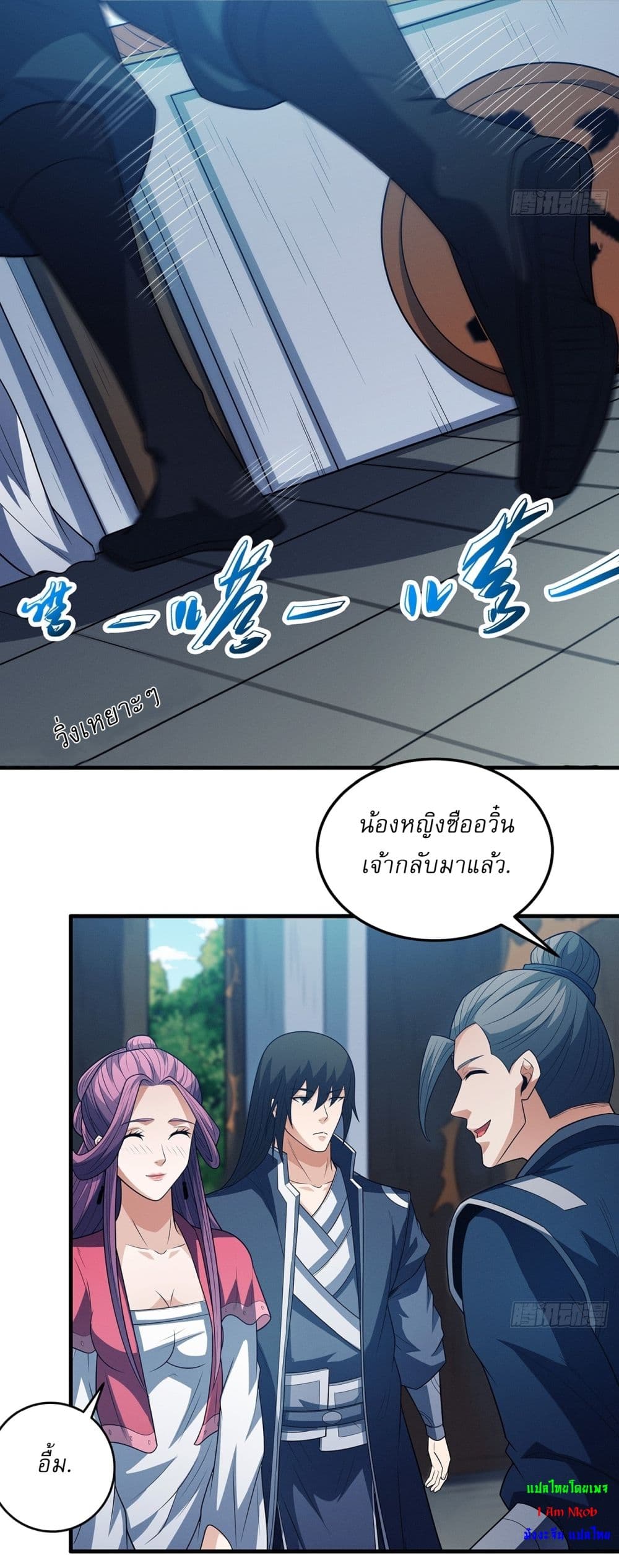 God of Martial Arts page 19