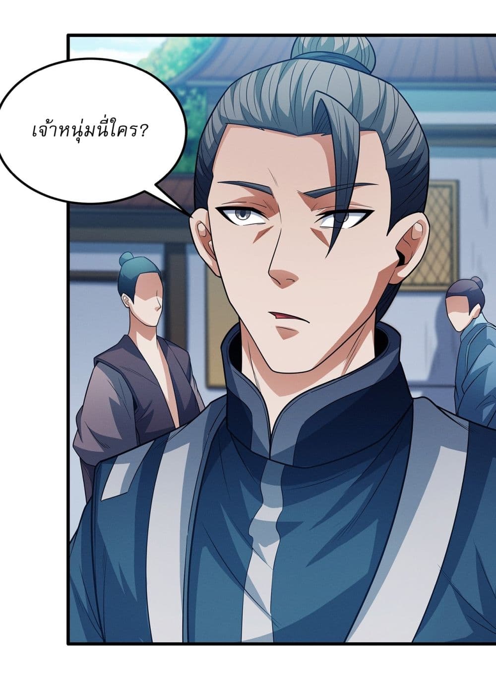 God of Martial Arts page 20