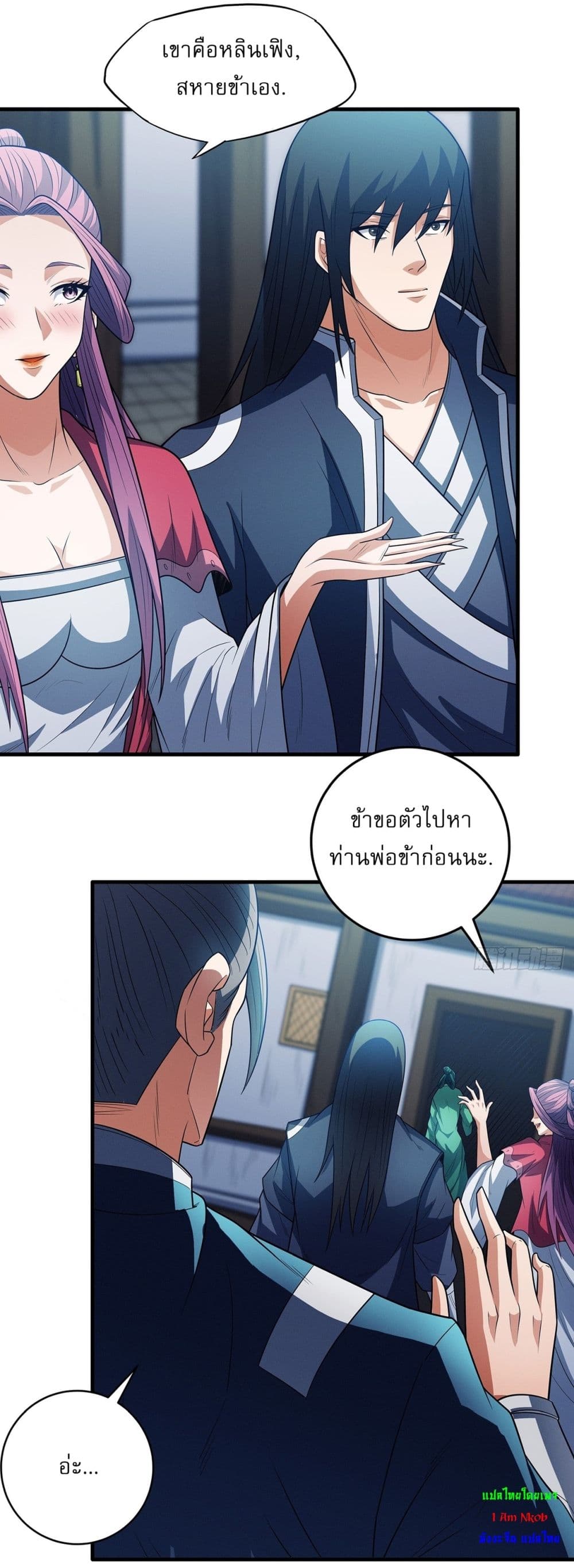 God of Martial Arts page 21