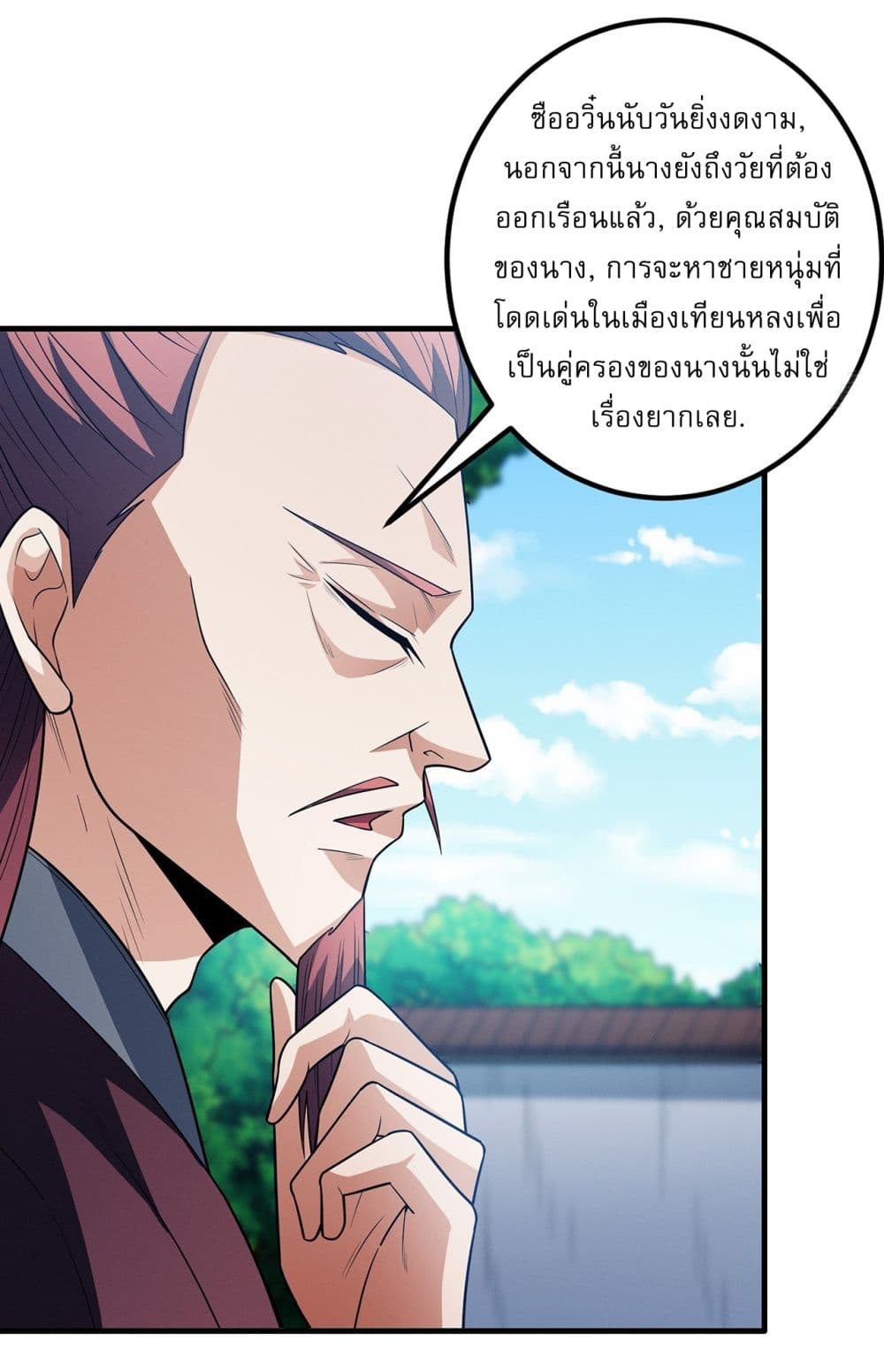 God of Martial Arts page 22