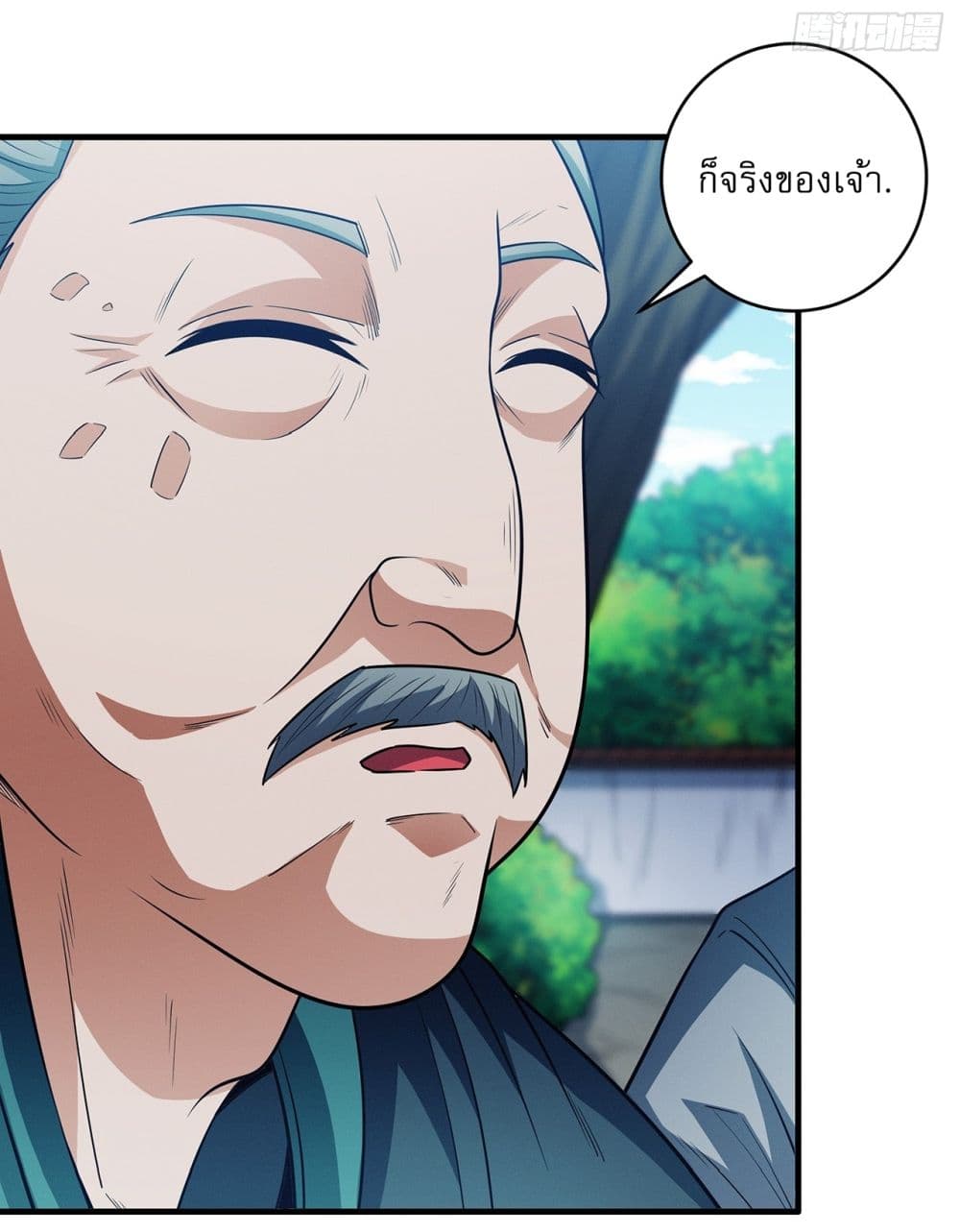 God of Martial Arts page 25