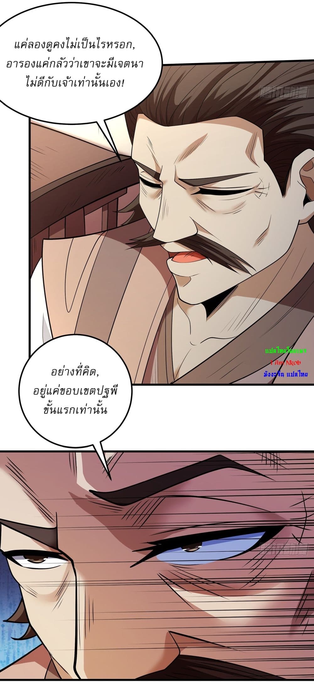 God of Martial Arts page 4