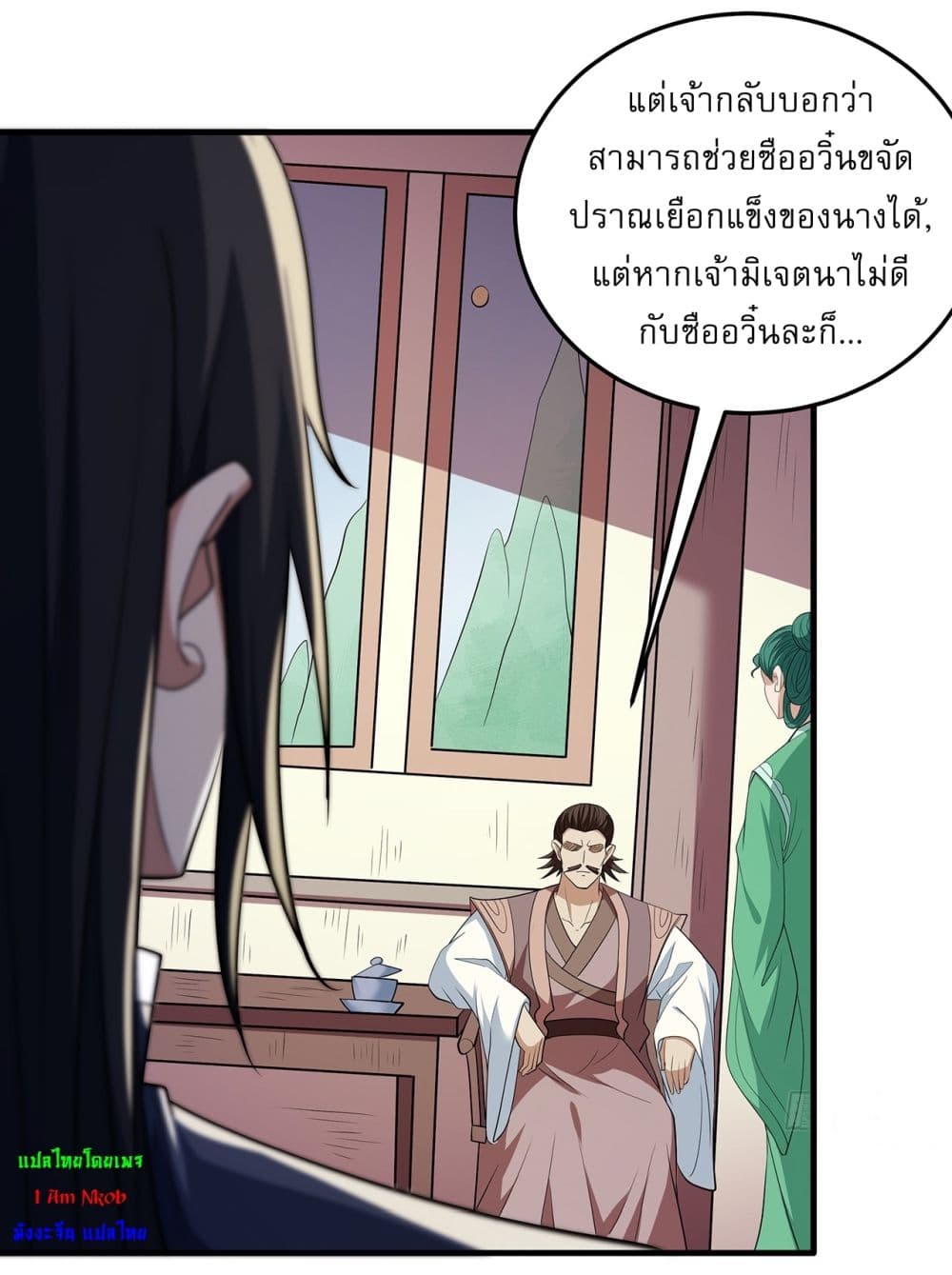 God of Martial Arts page 5