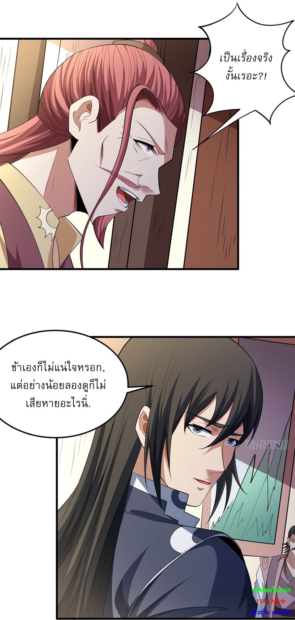 God of Martial Arts page 14