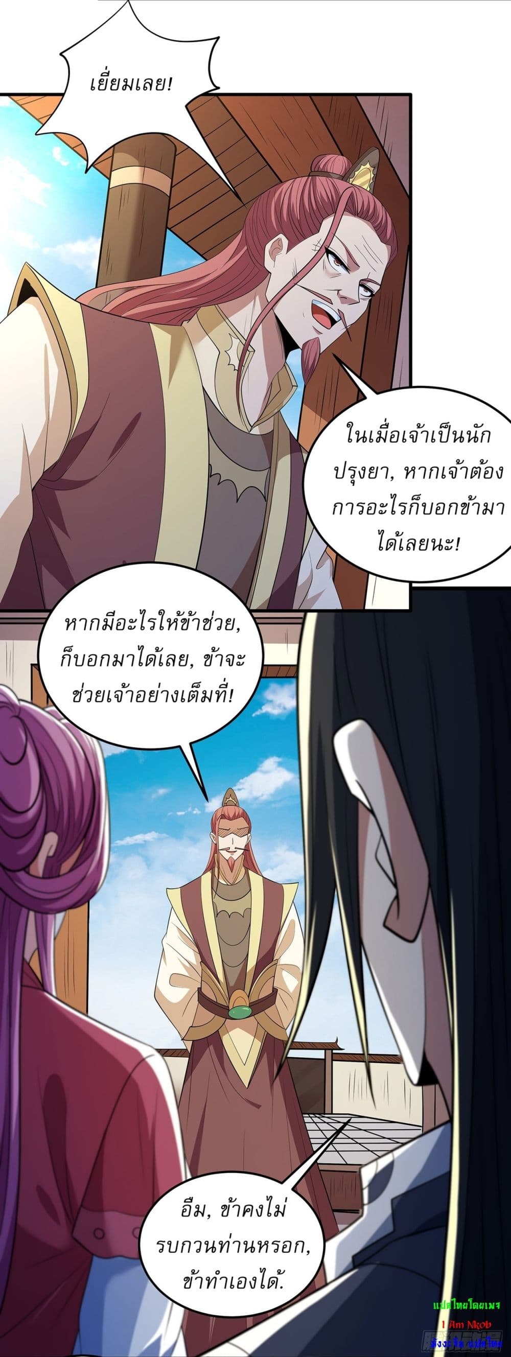 God of Martial Arts page 15
