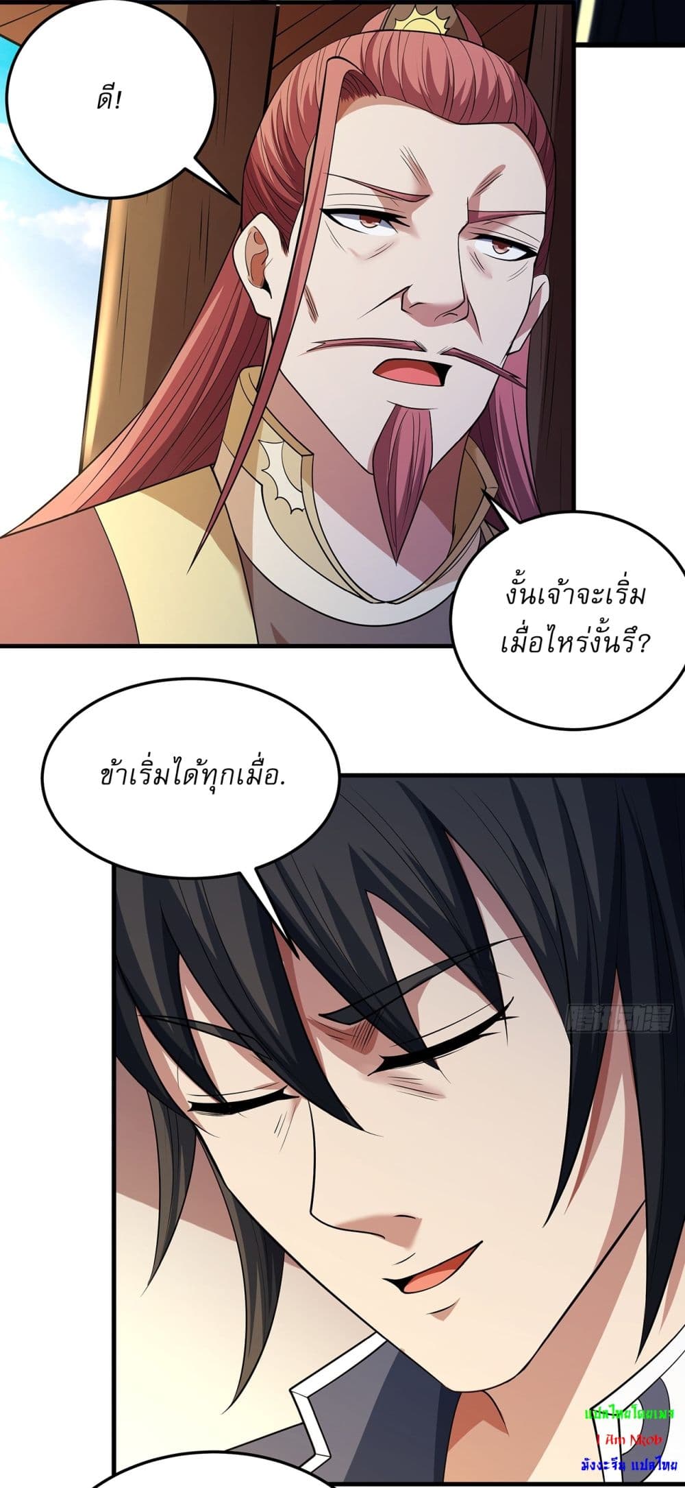 God of Martial Arts page 16