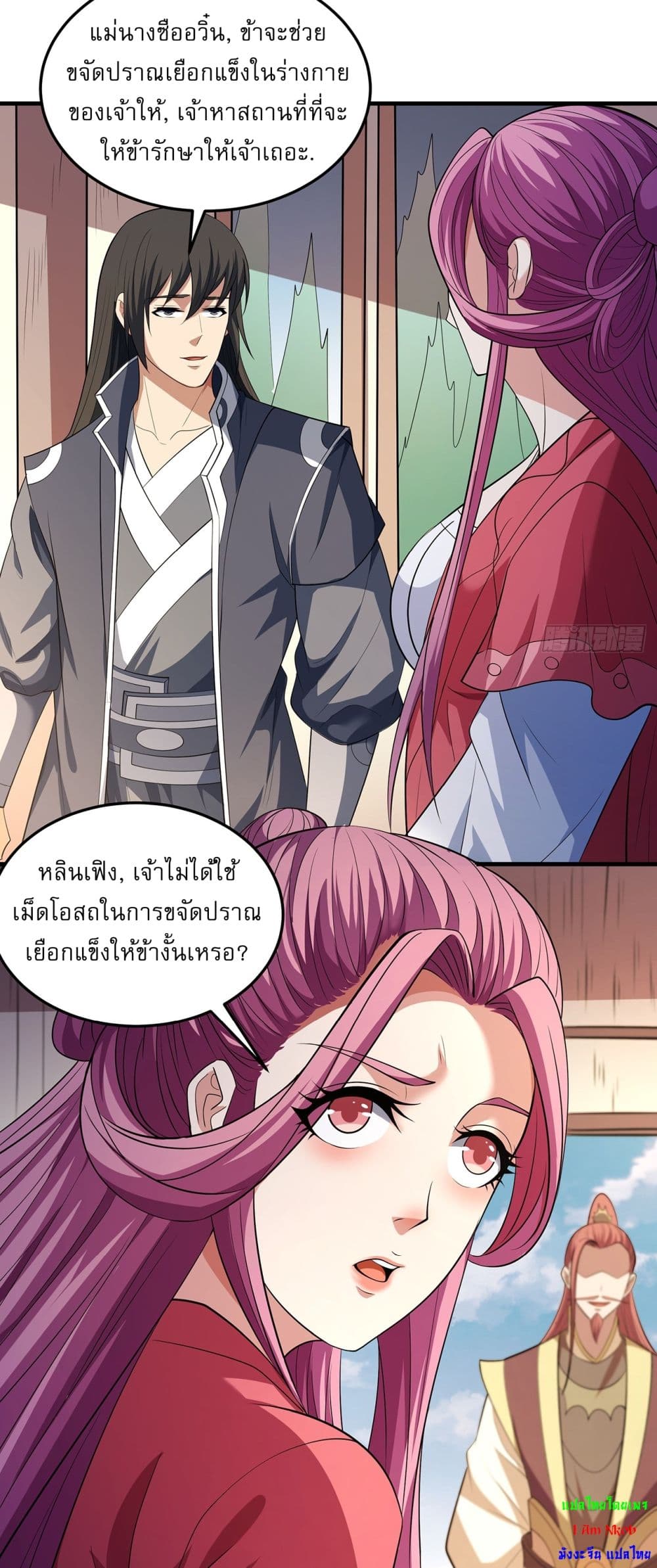 God of Martial Arts page 18