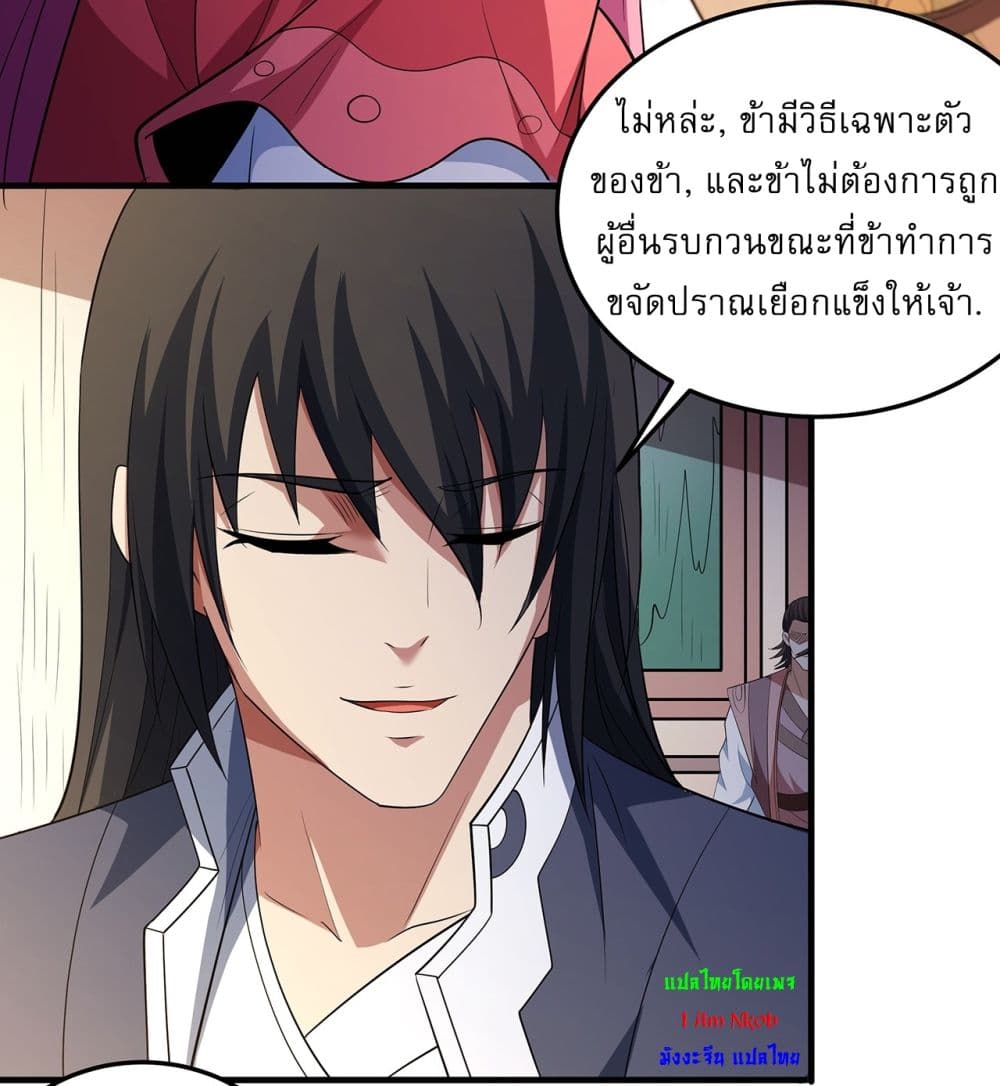 God of Martial Arts page 19