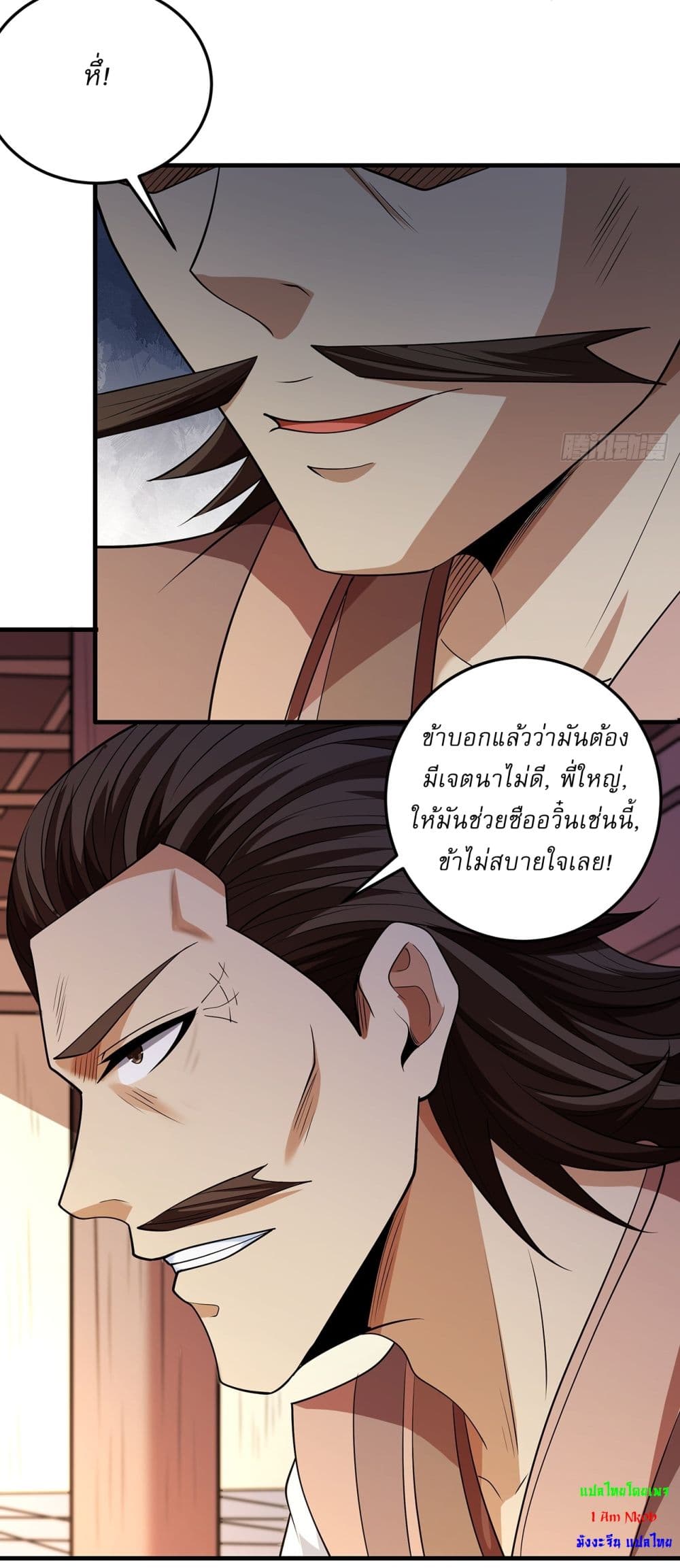God of Martial Arts page 20