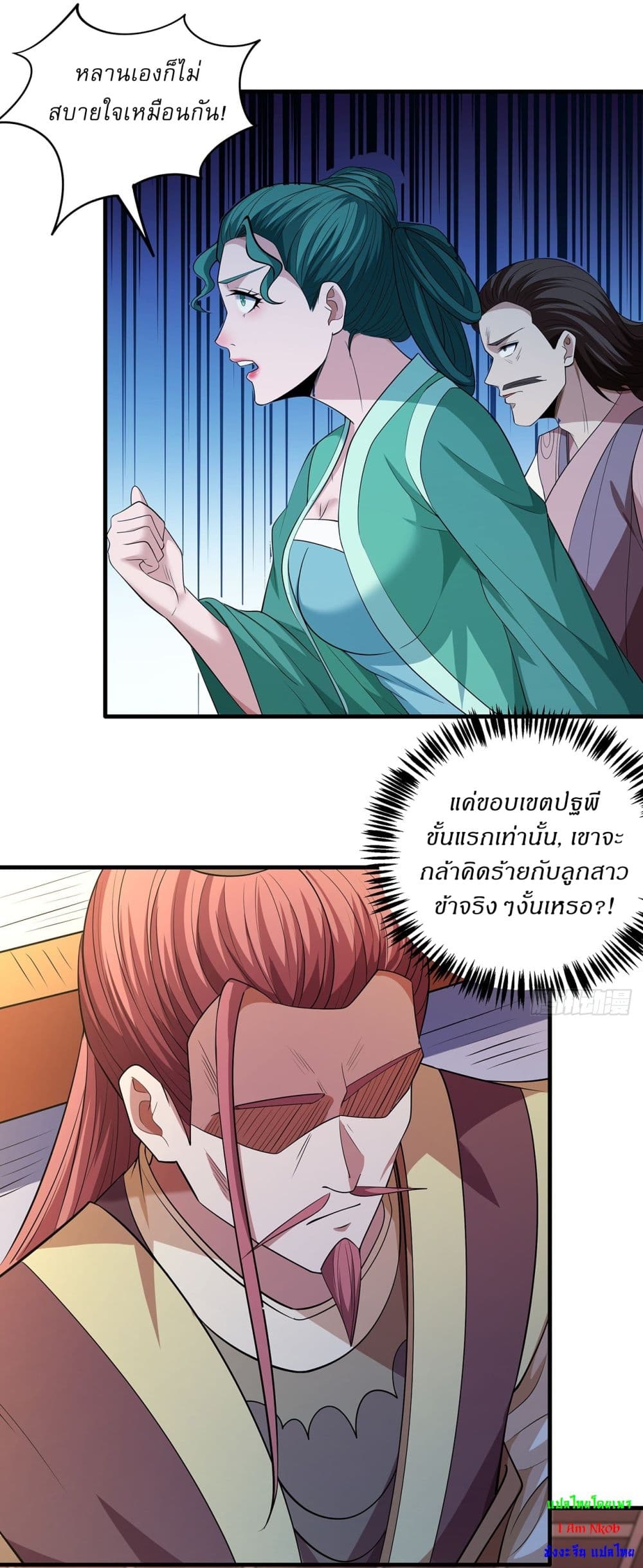 God of Martial Arts page 21