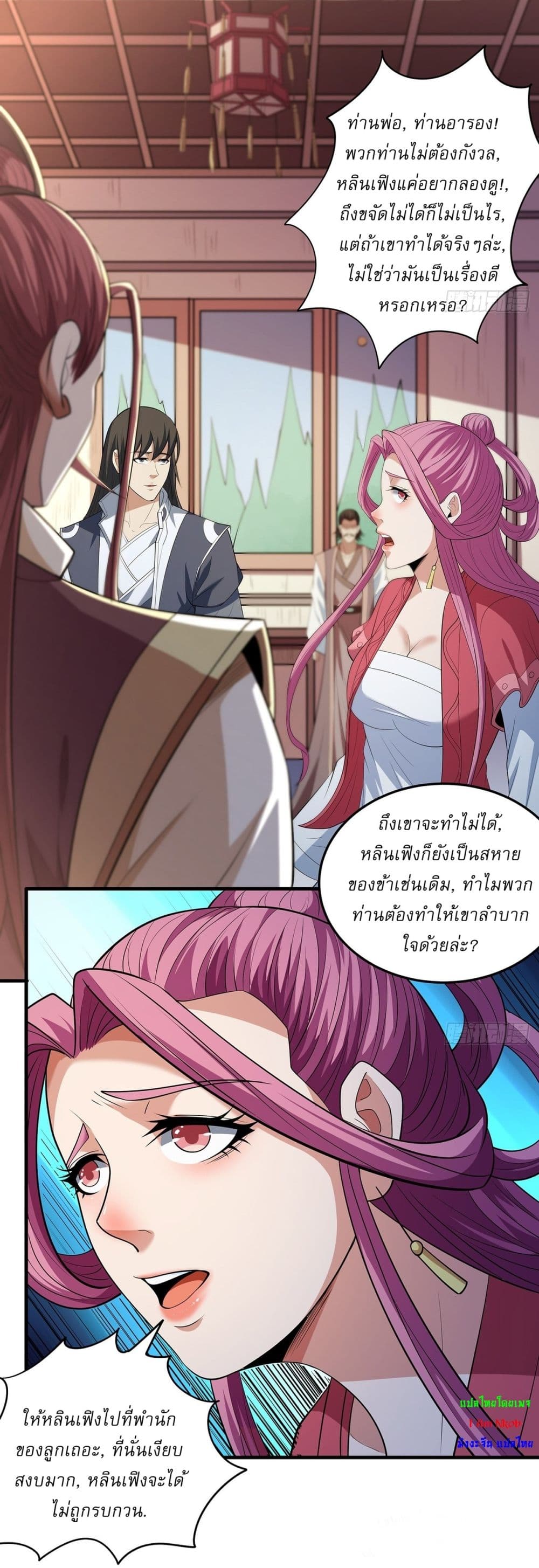 God of Martial Arts page 22