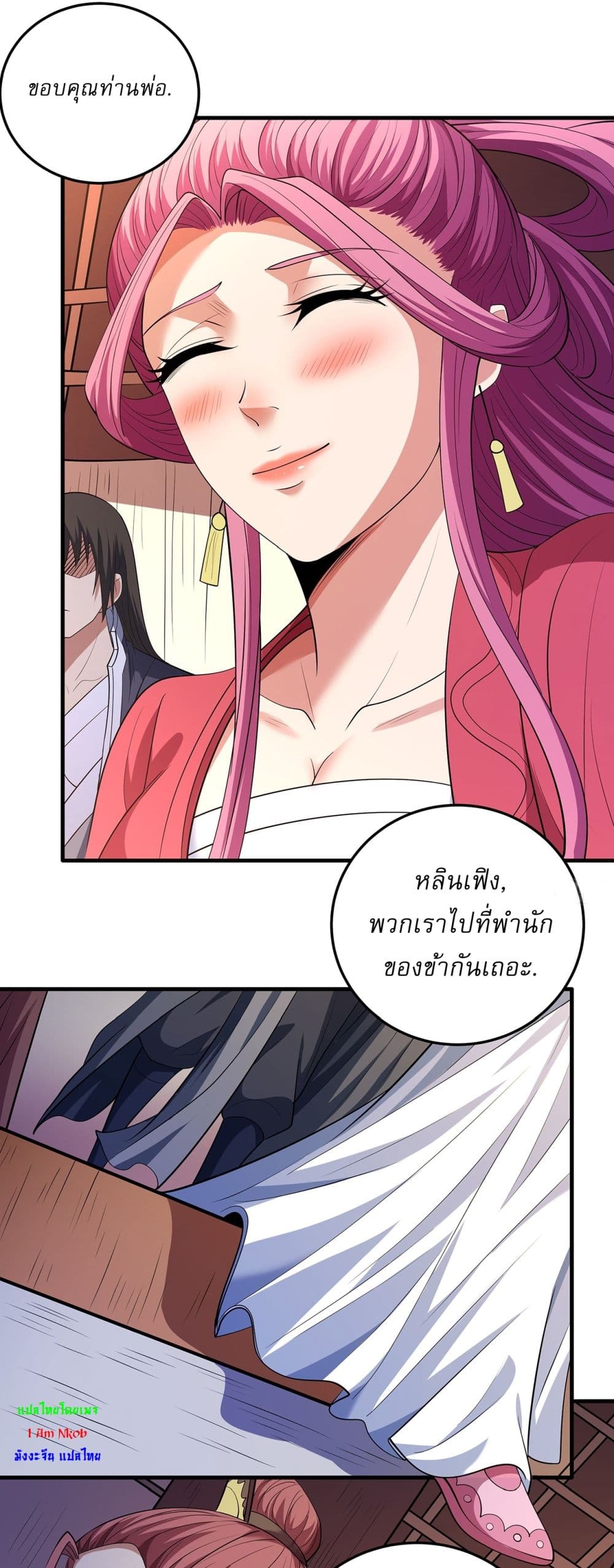 God of Martial Arts page 24