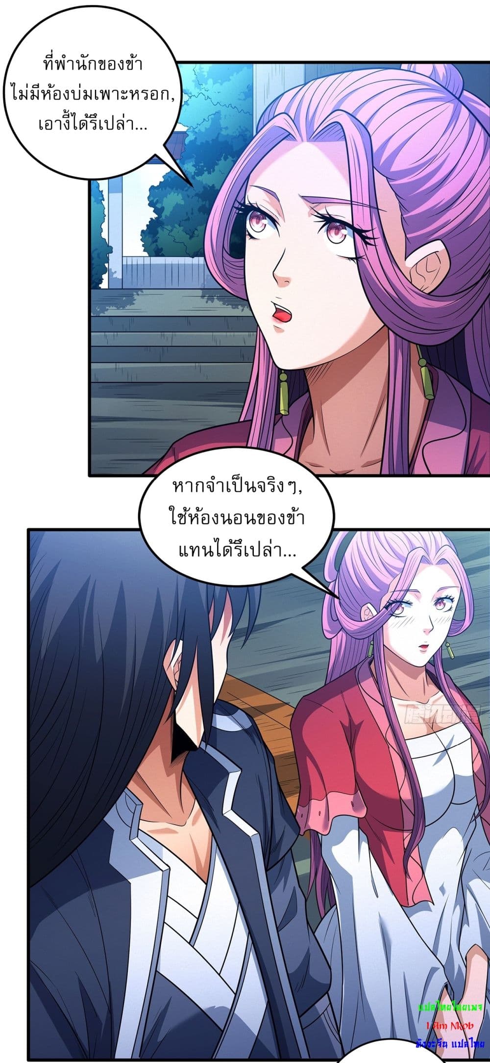 God of Martial Arts page 6