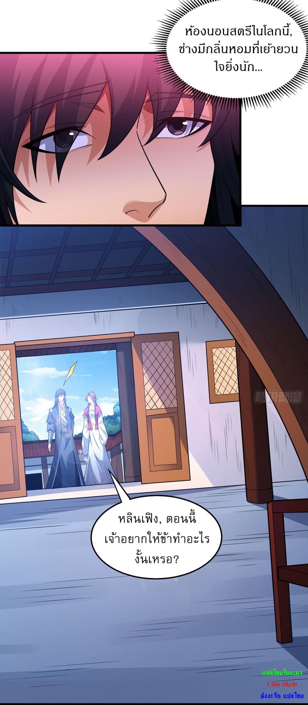 God of Martial Arts page 8