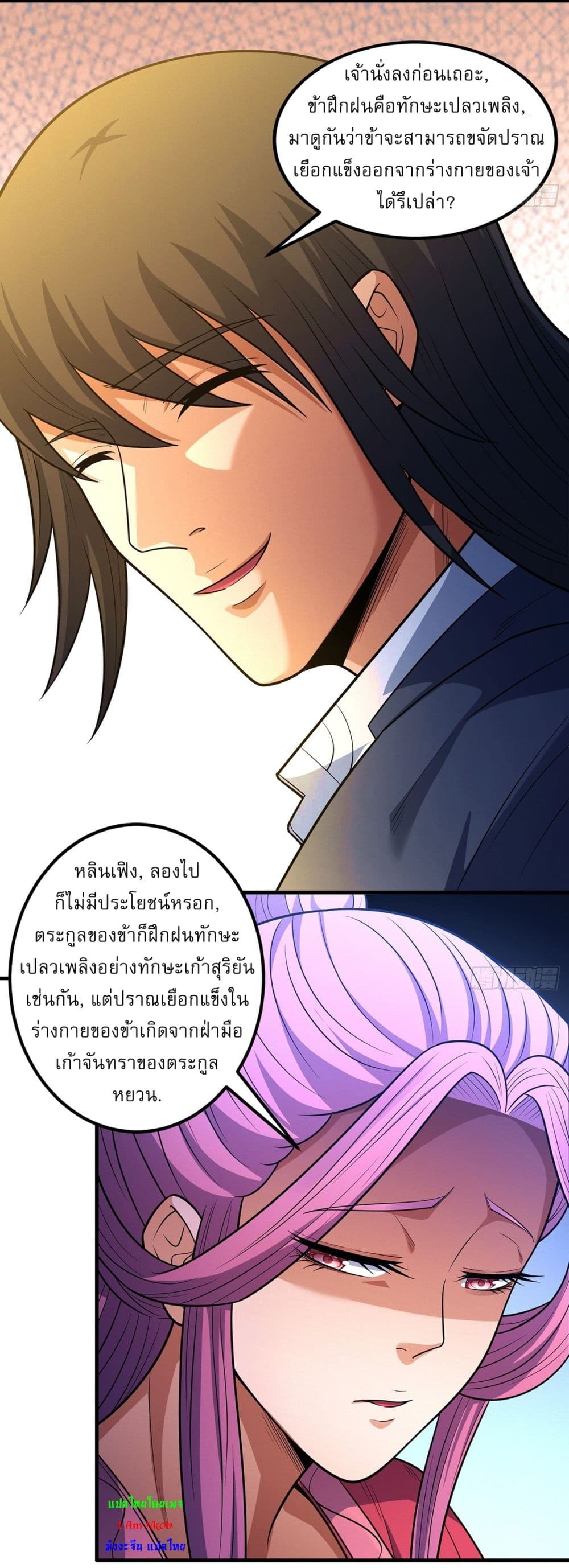 God of Martial Arts page 9