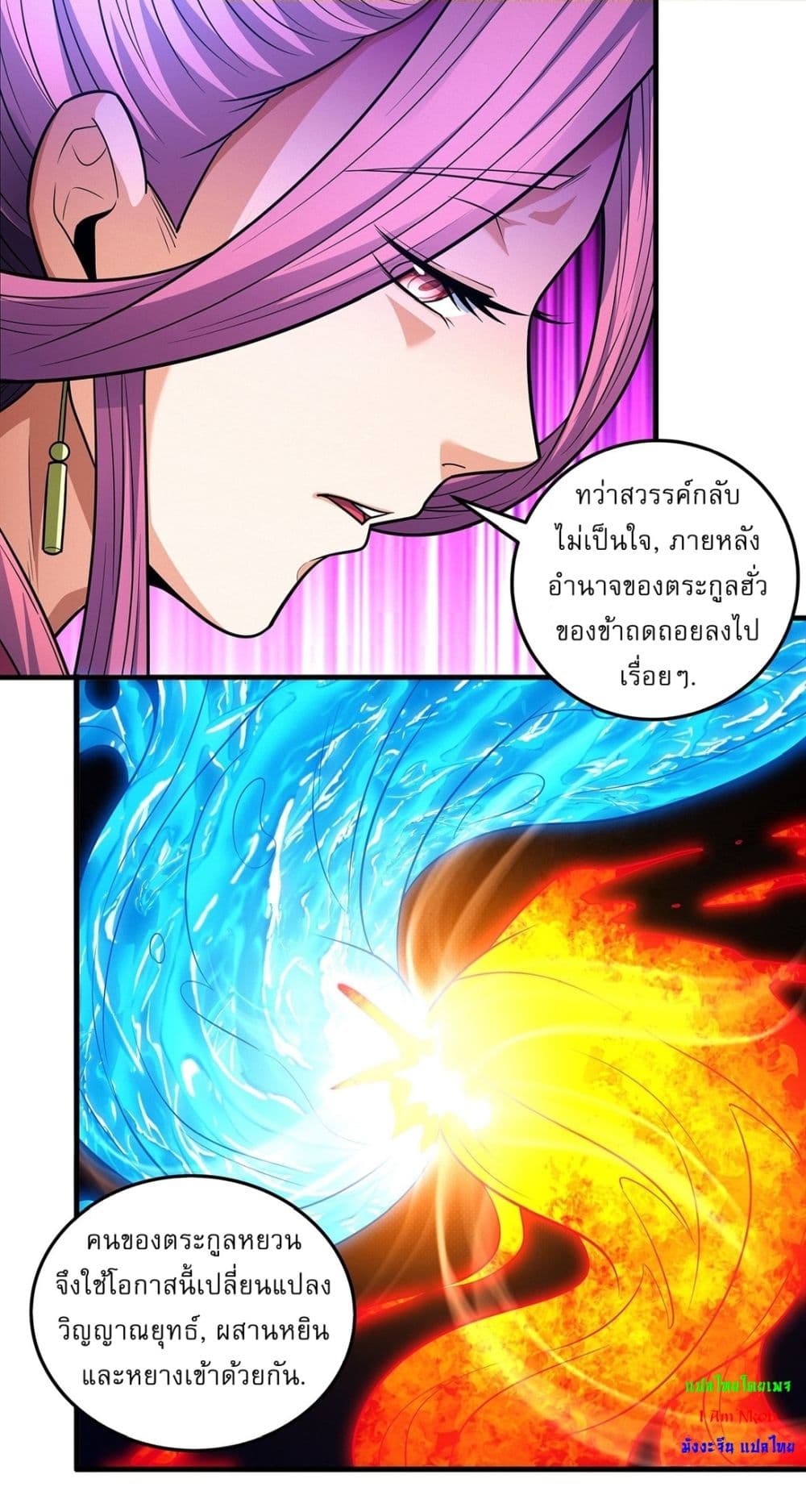 God of Martial Arts page 13