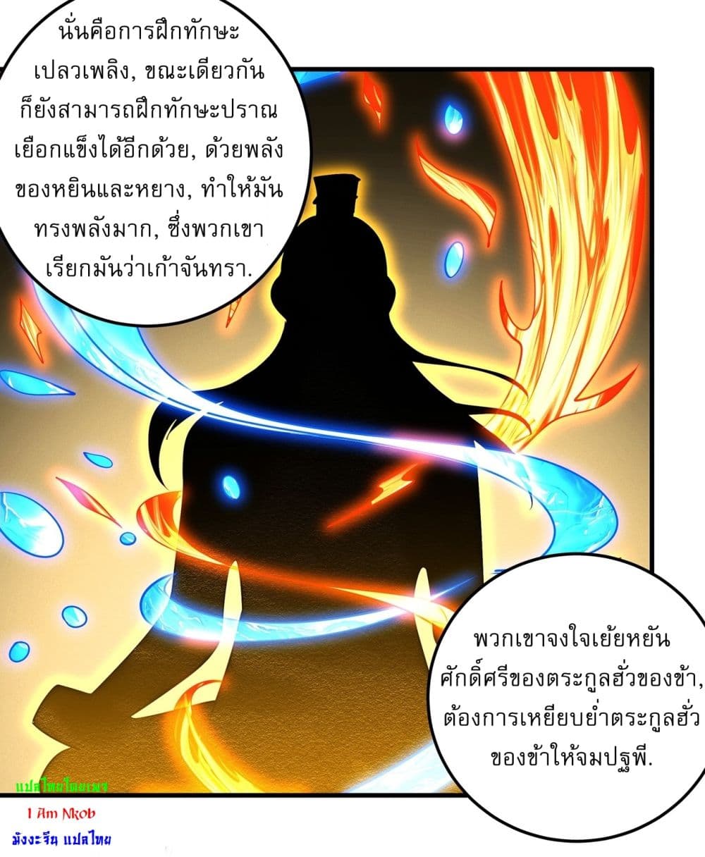 God of Martial Arts page 14