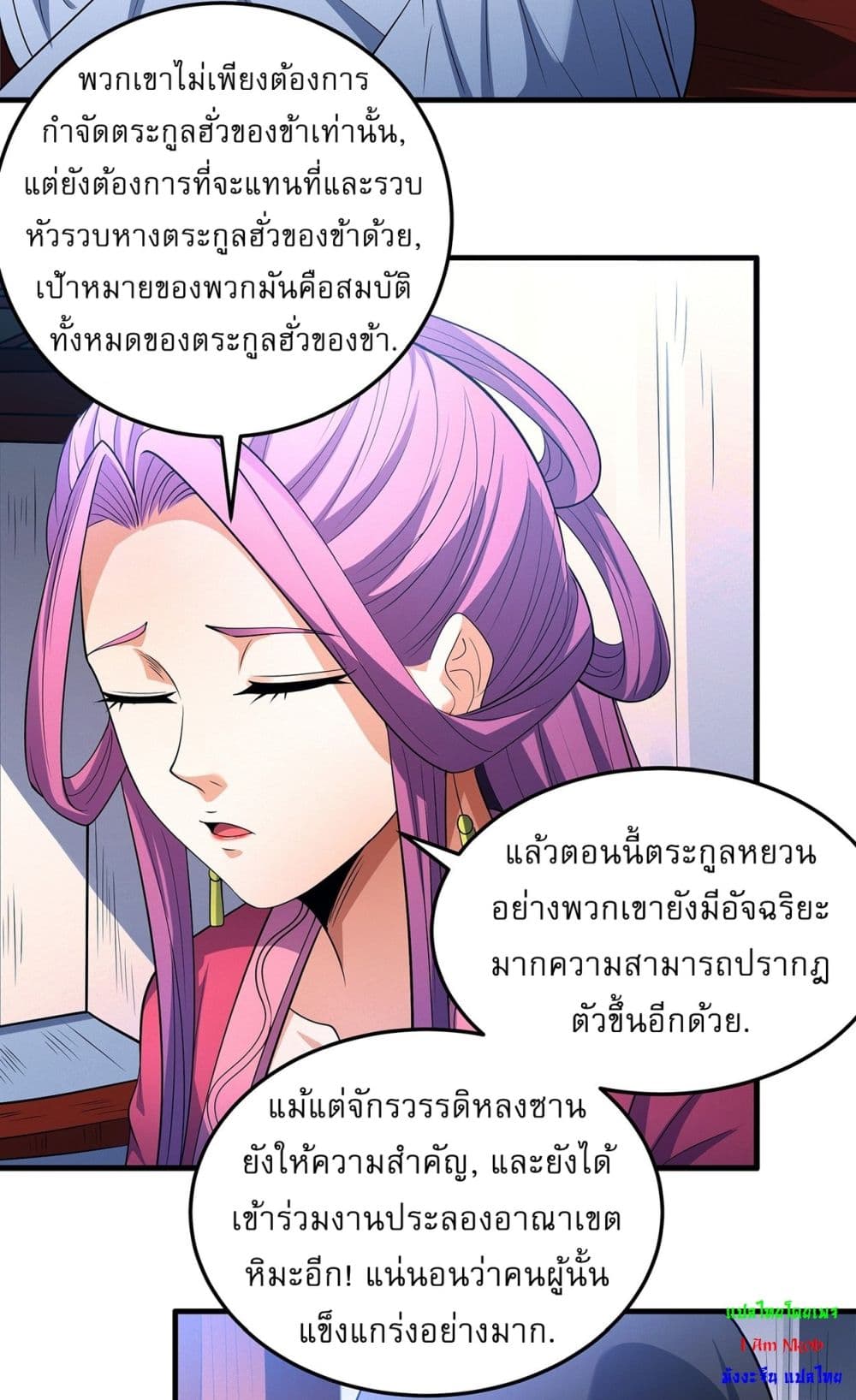 God of Martial Arts page 16