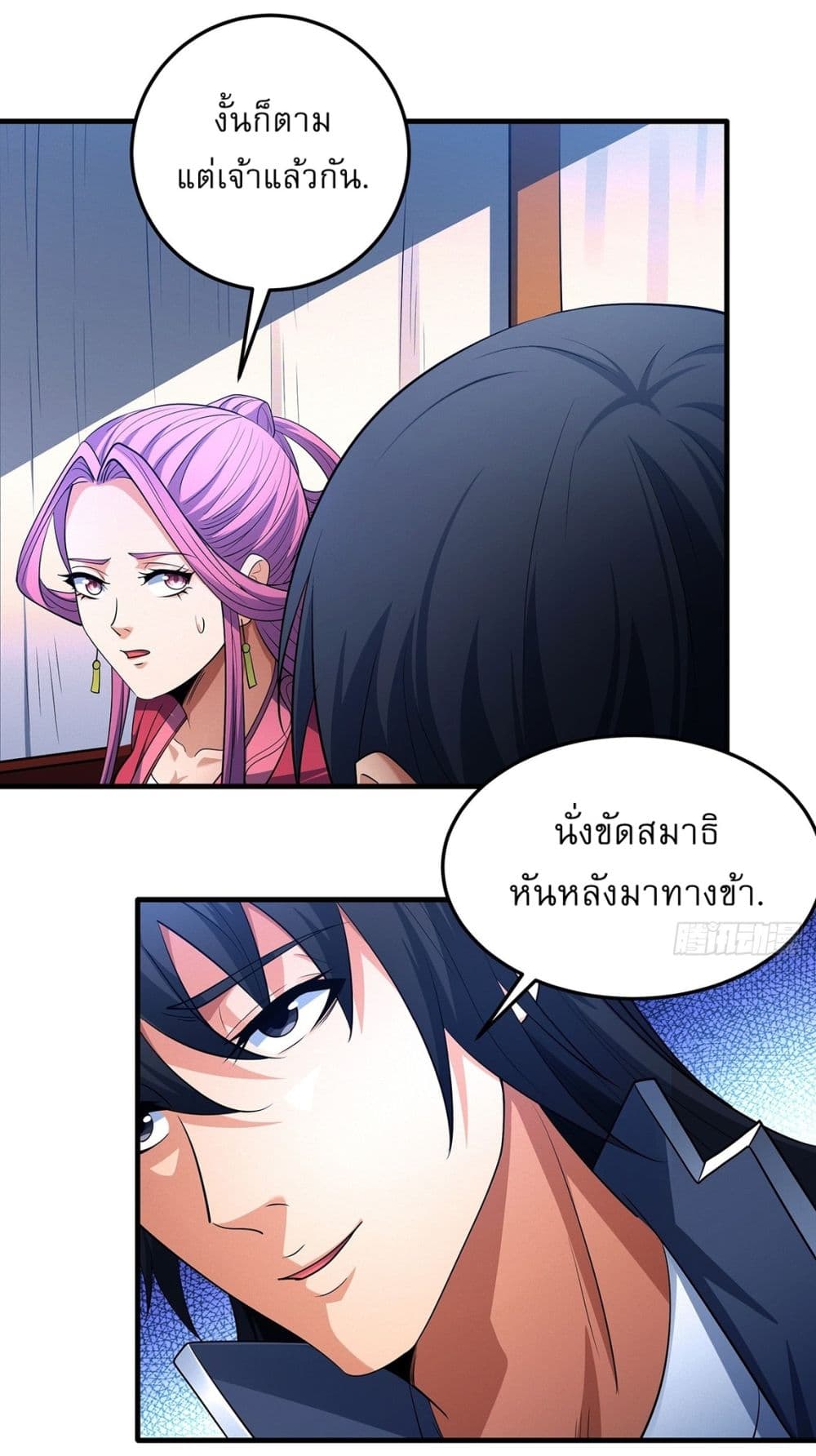 God of Martial Arts page 19