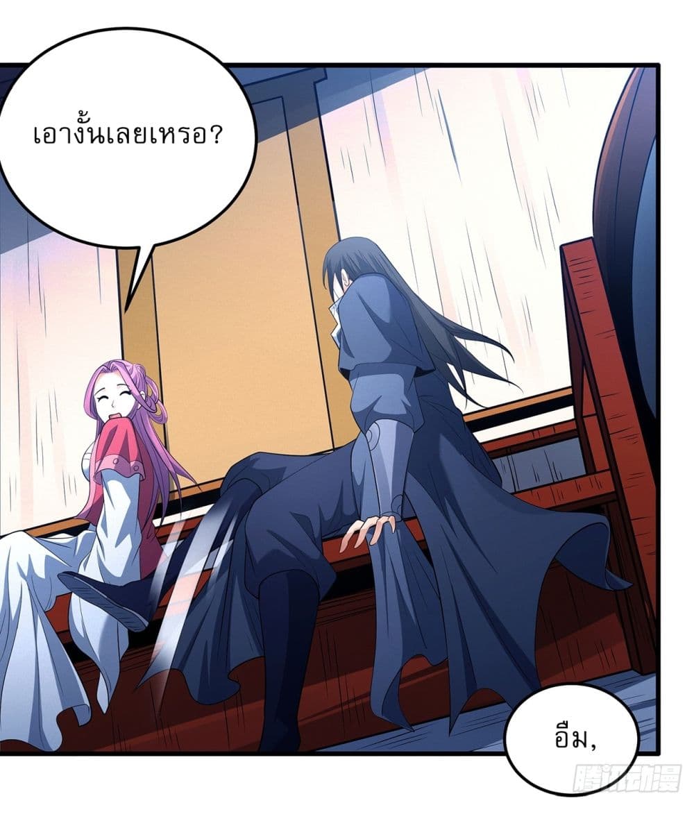 God of Martial Arts page 20