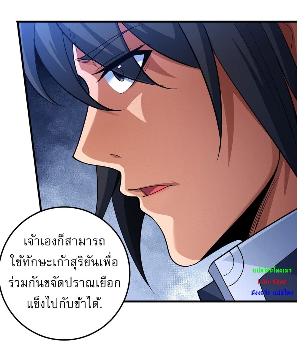God of Martial Arts page 21