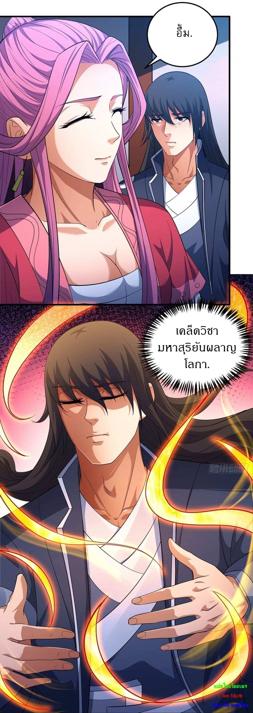 God of Martial Arts page 22