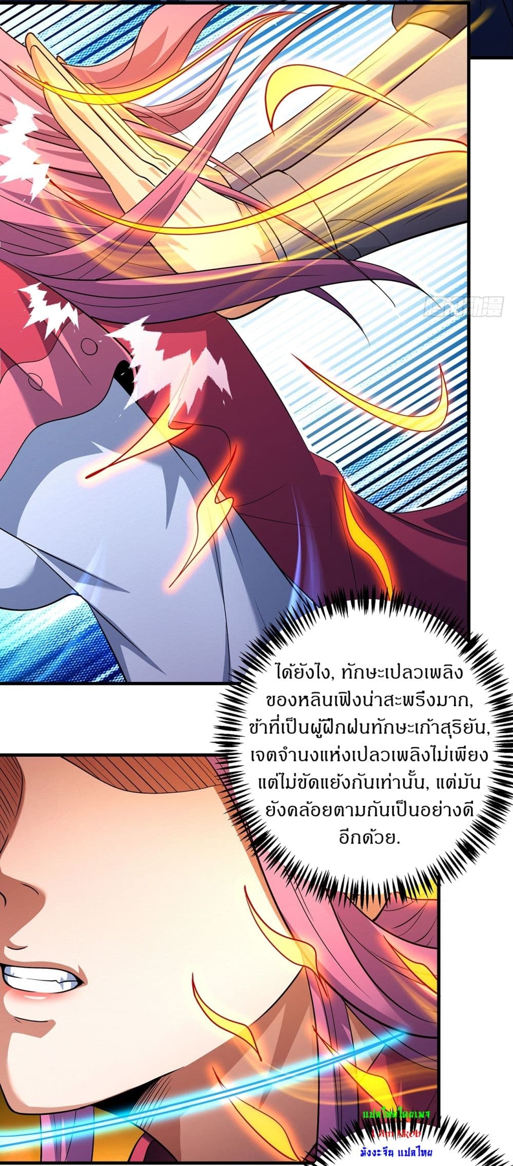 God of Martial Arts page 23