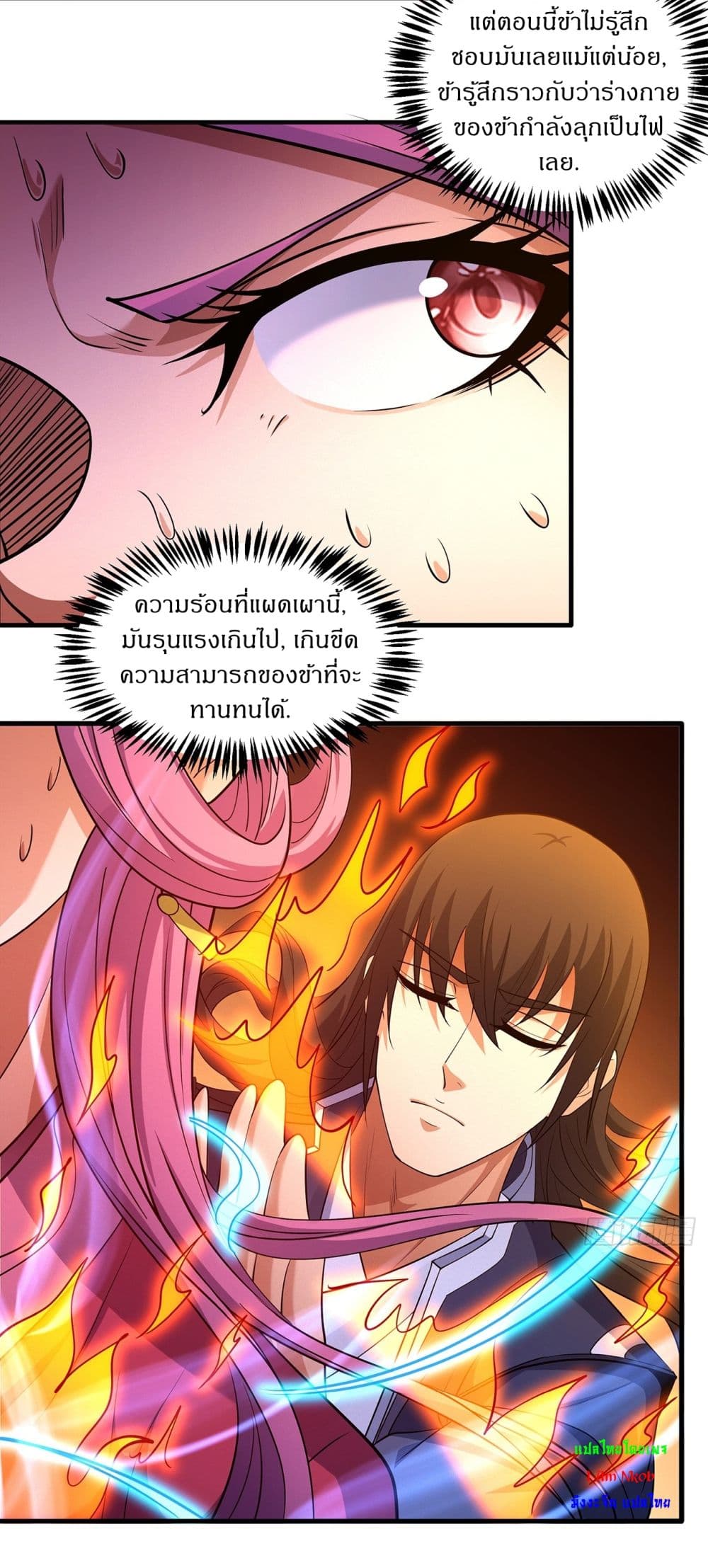 God of Martial Arts page 24