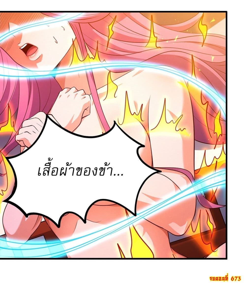 God of Martial Arts page 26