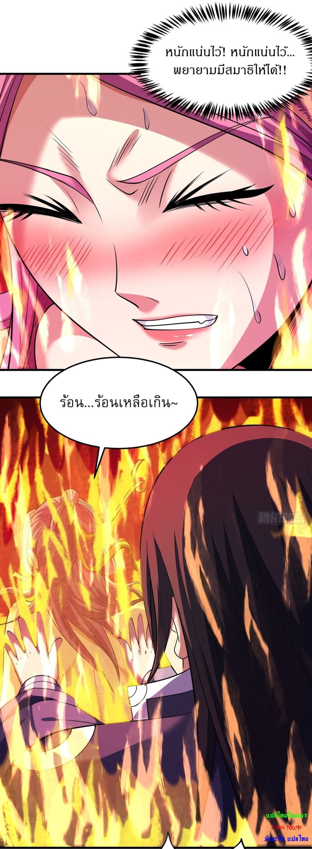God of Martial Arts page 4