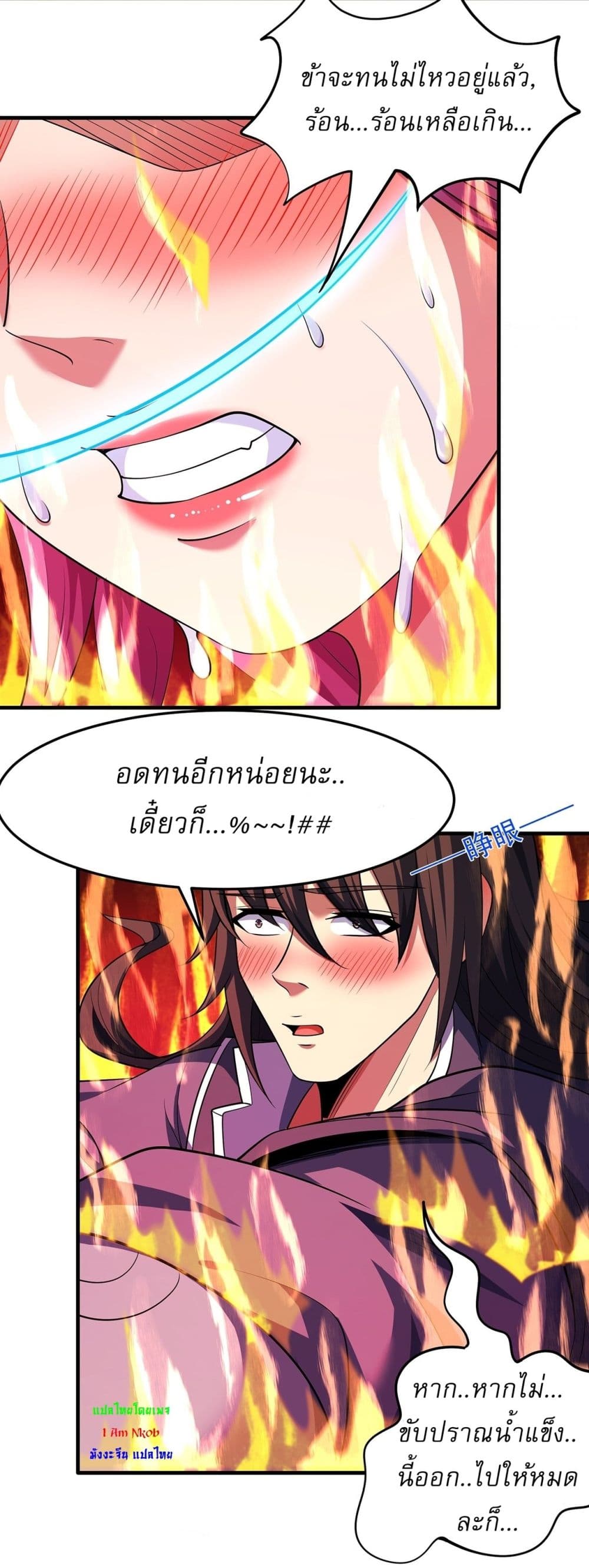 God of Martial Arts page 5