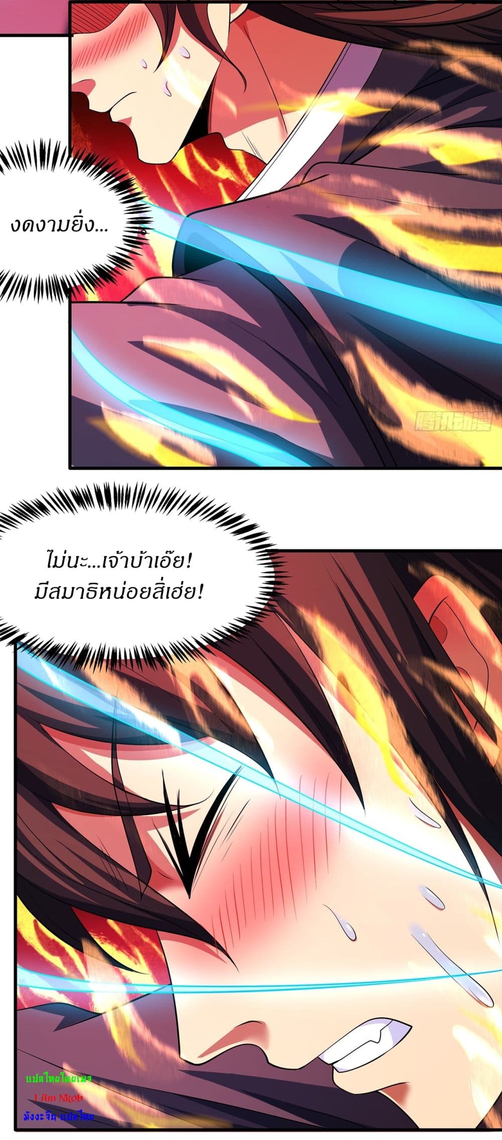 God of Martial Arts page 7