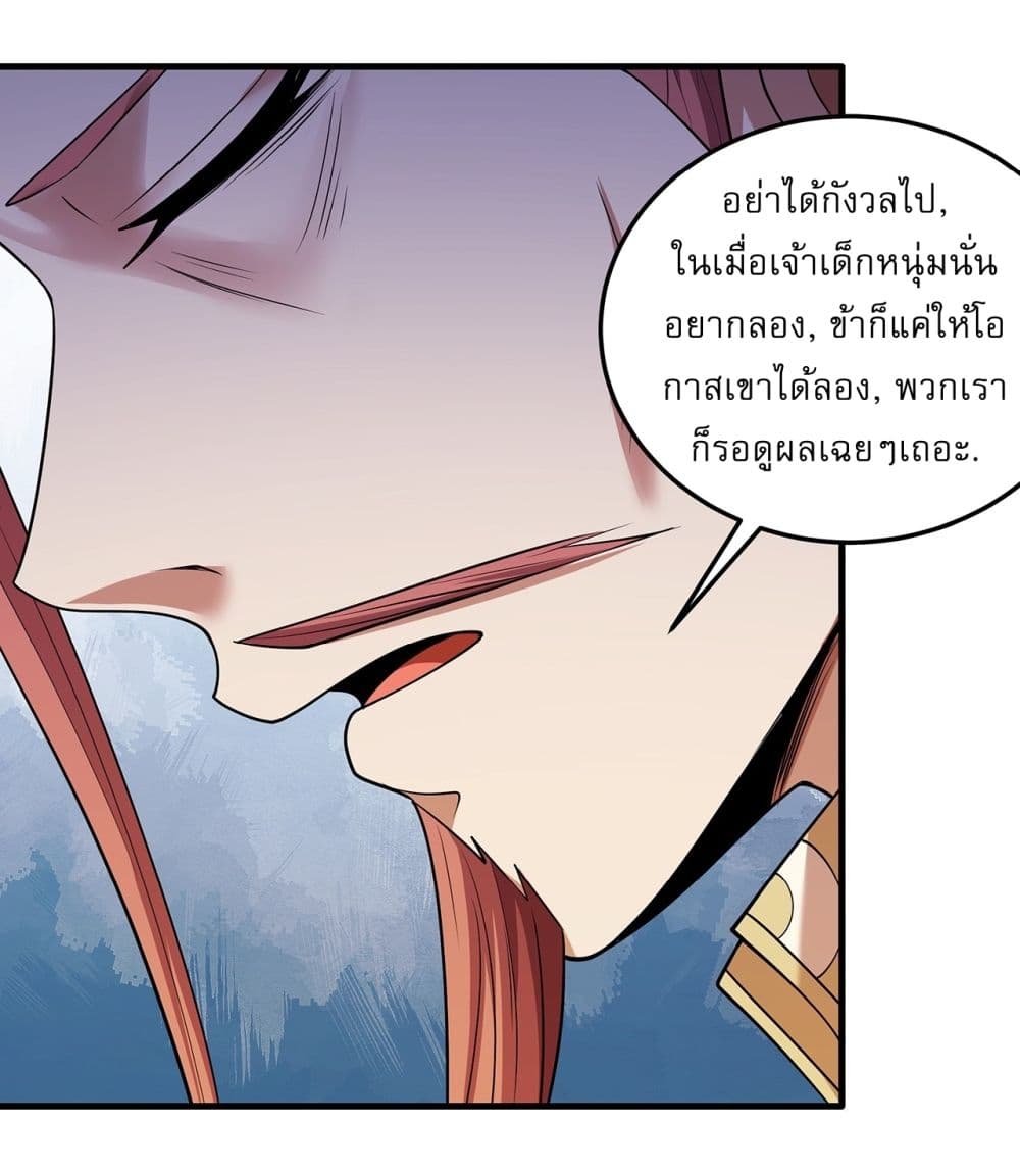 God of Martial Arts page 9