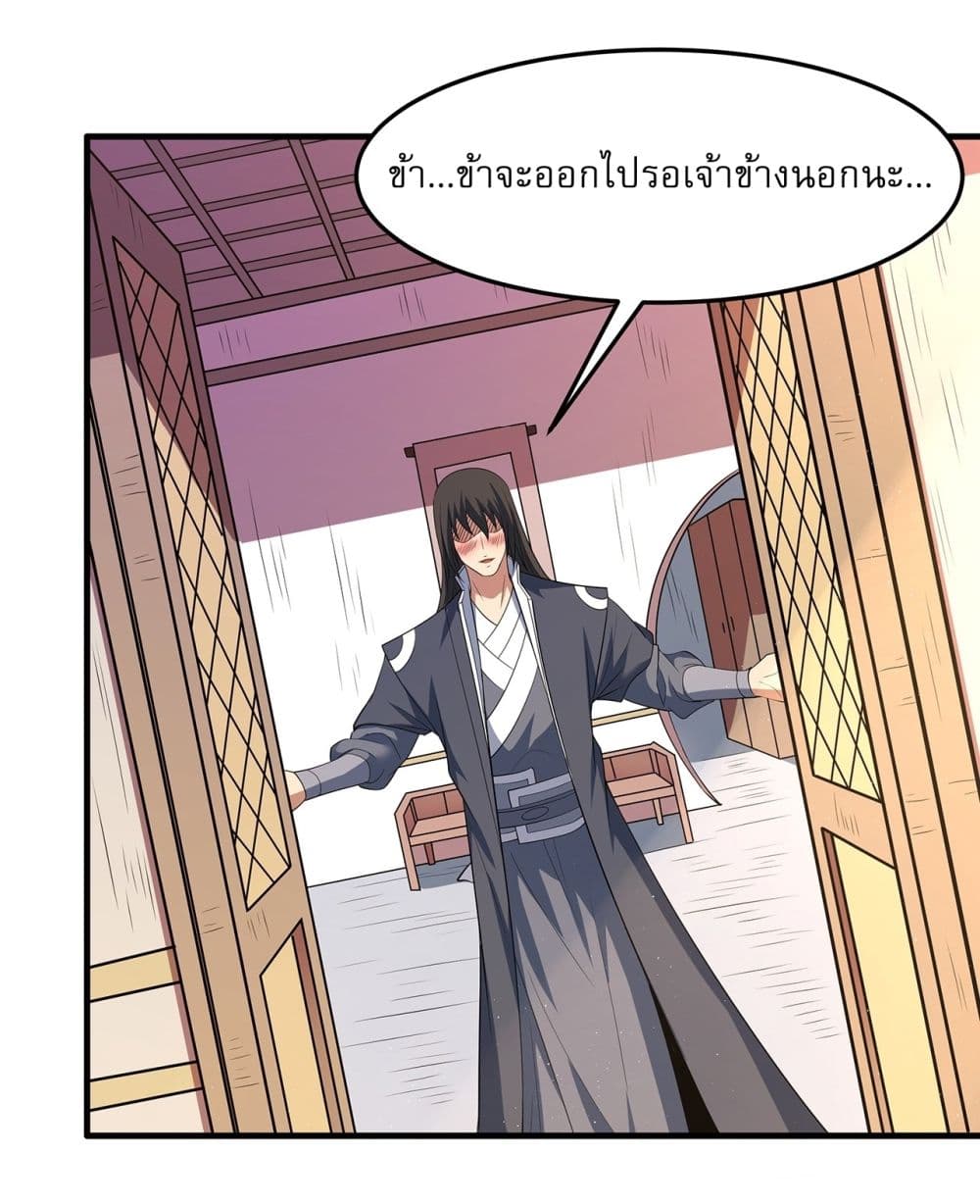 God of Martial Arts page 12