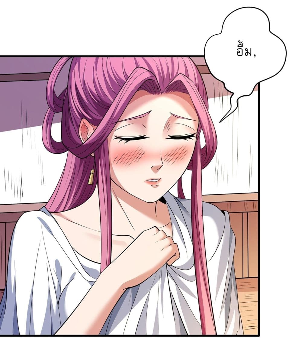 God of Martial Arts page 13