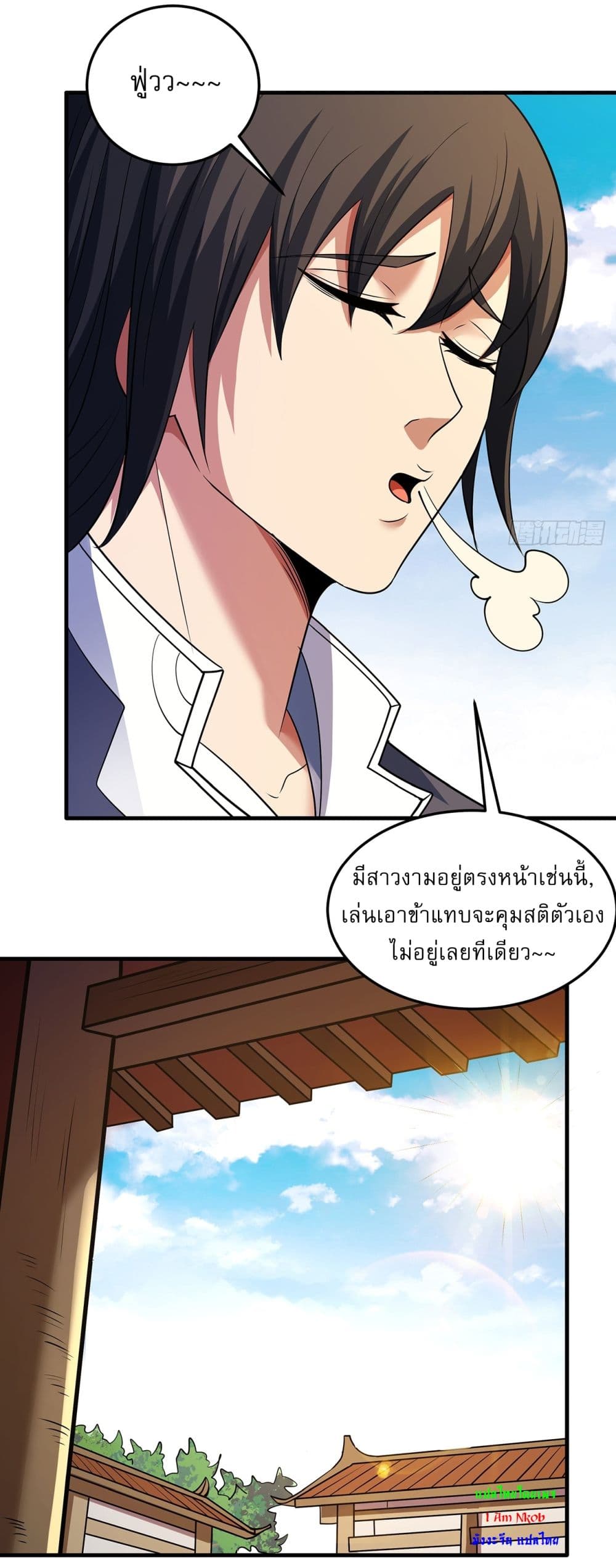 God of Martial Arts page 14