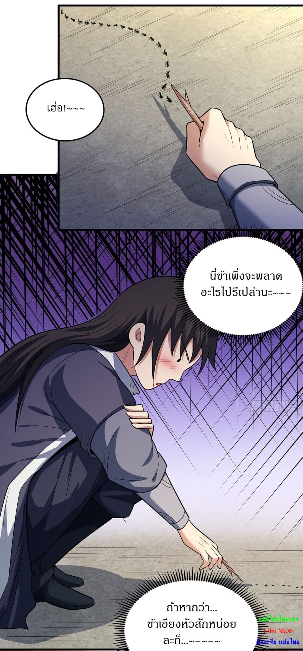 God of Martial Arts page 15