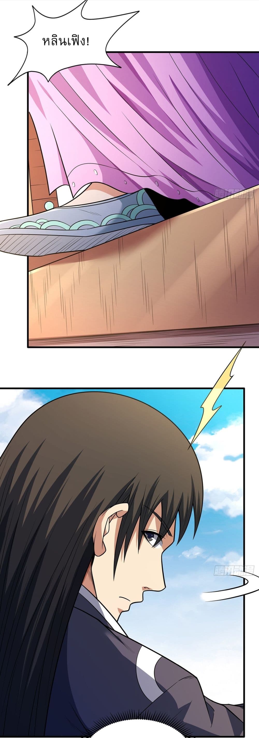 God of Martial Arts page 17