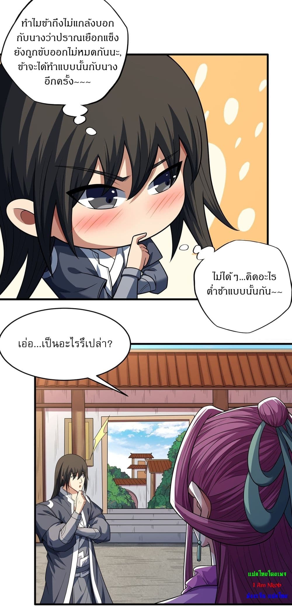 God of Martial Arts page 19