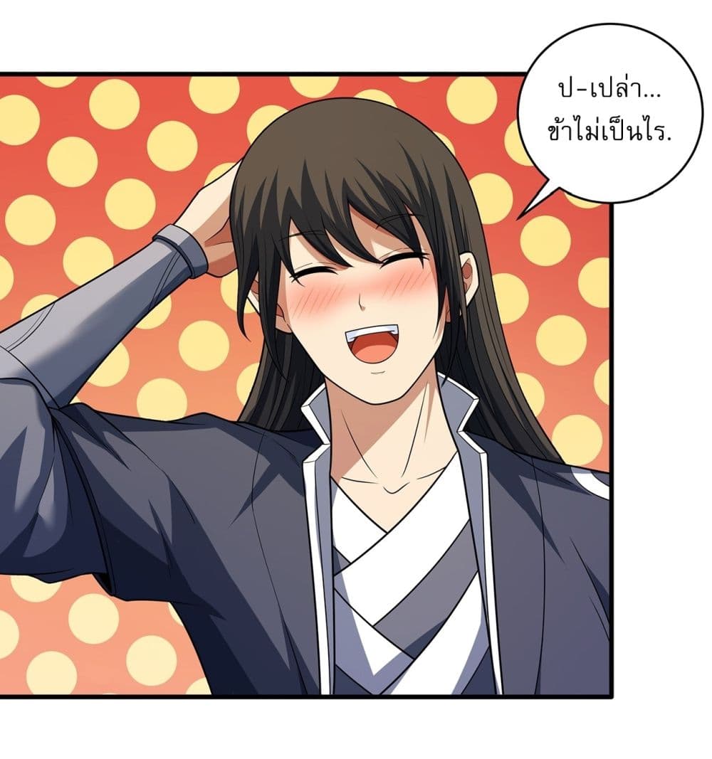 God of Martial Arts page 20