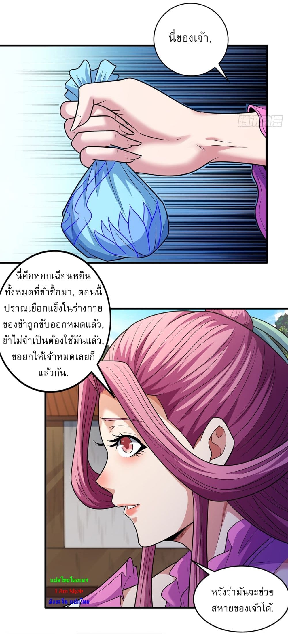 God of Martial Arts page 22