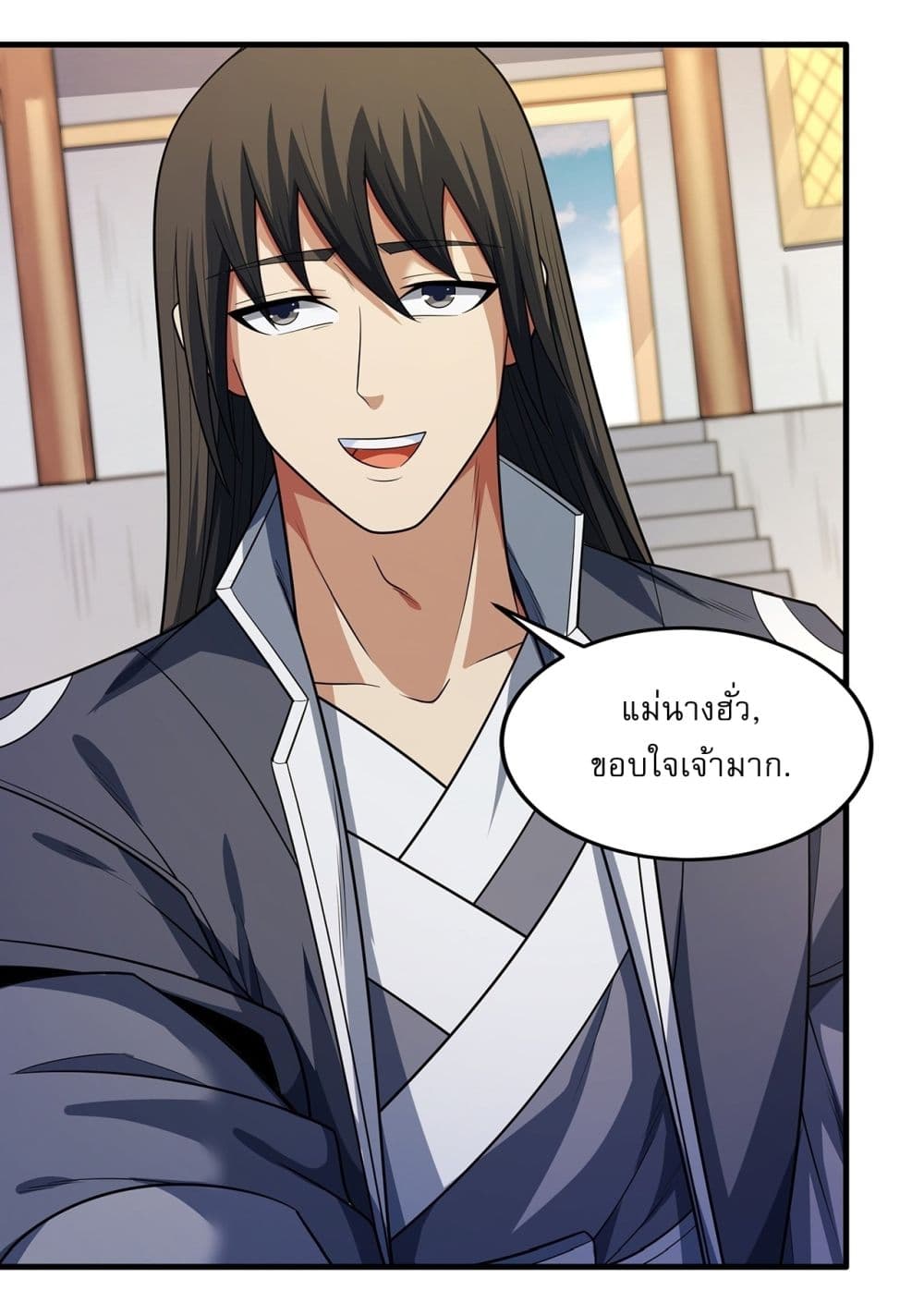 God of Martial Arts page 23