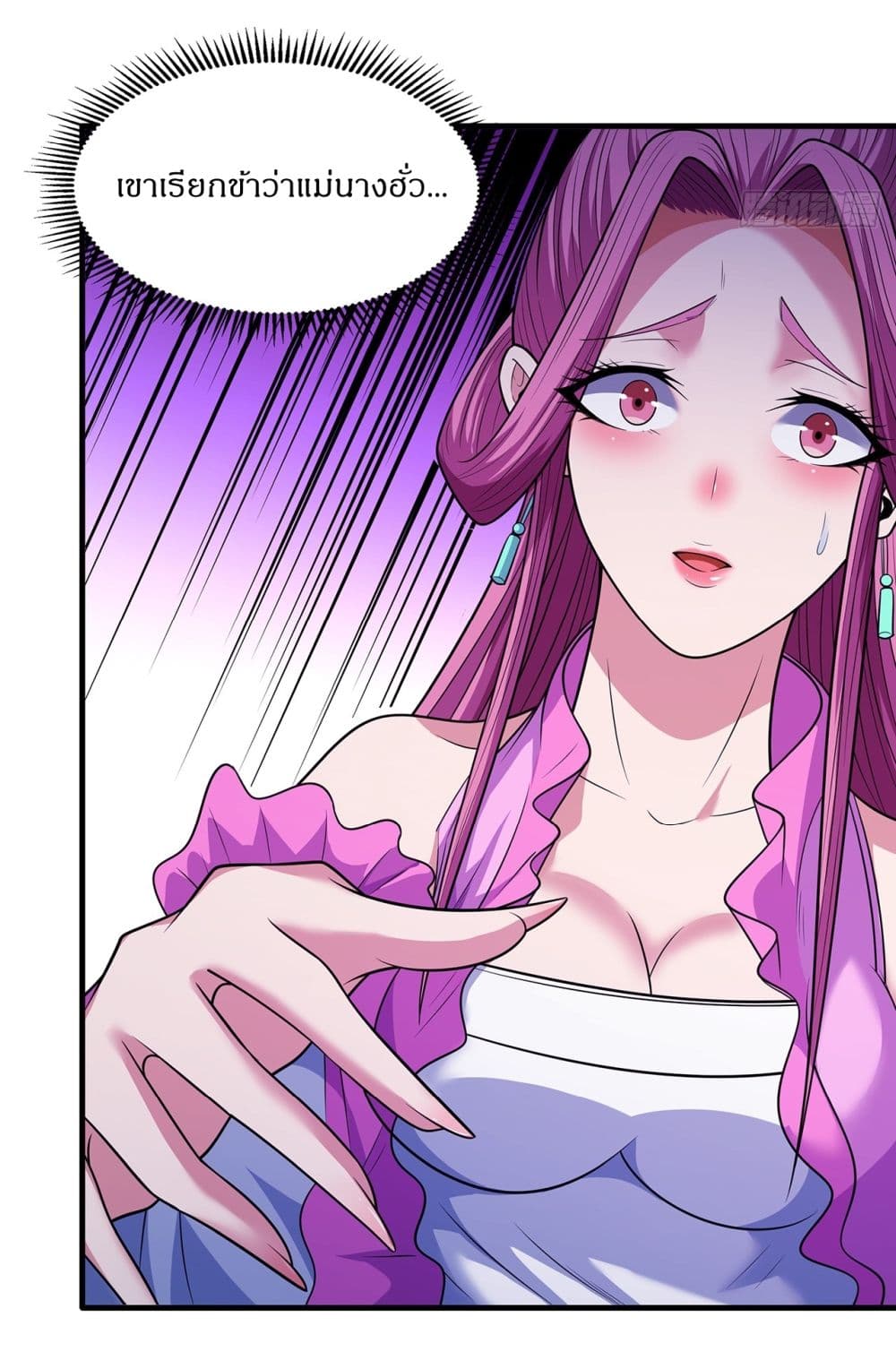 God of Martial Arts page 24
