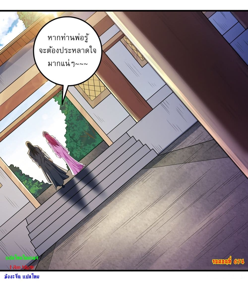 God of Martial Arts page 27