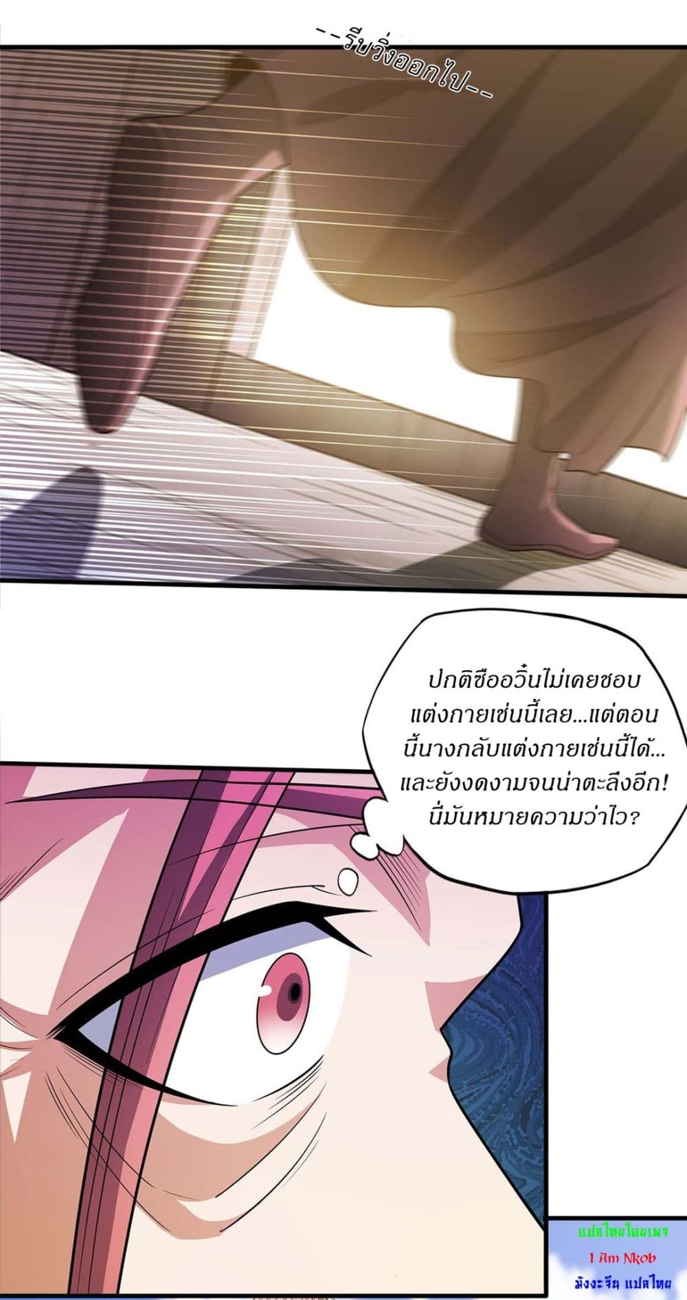 God of Martial Arts page 6